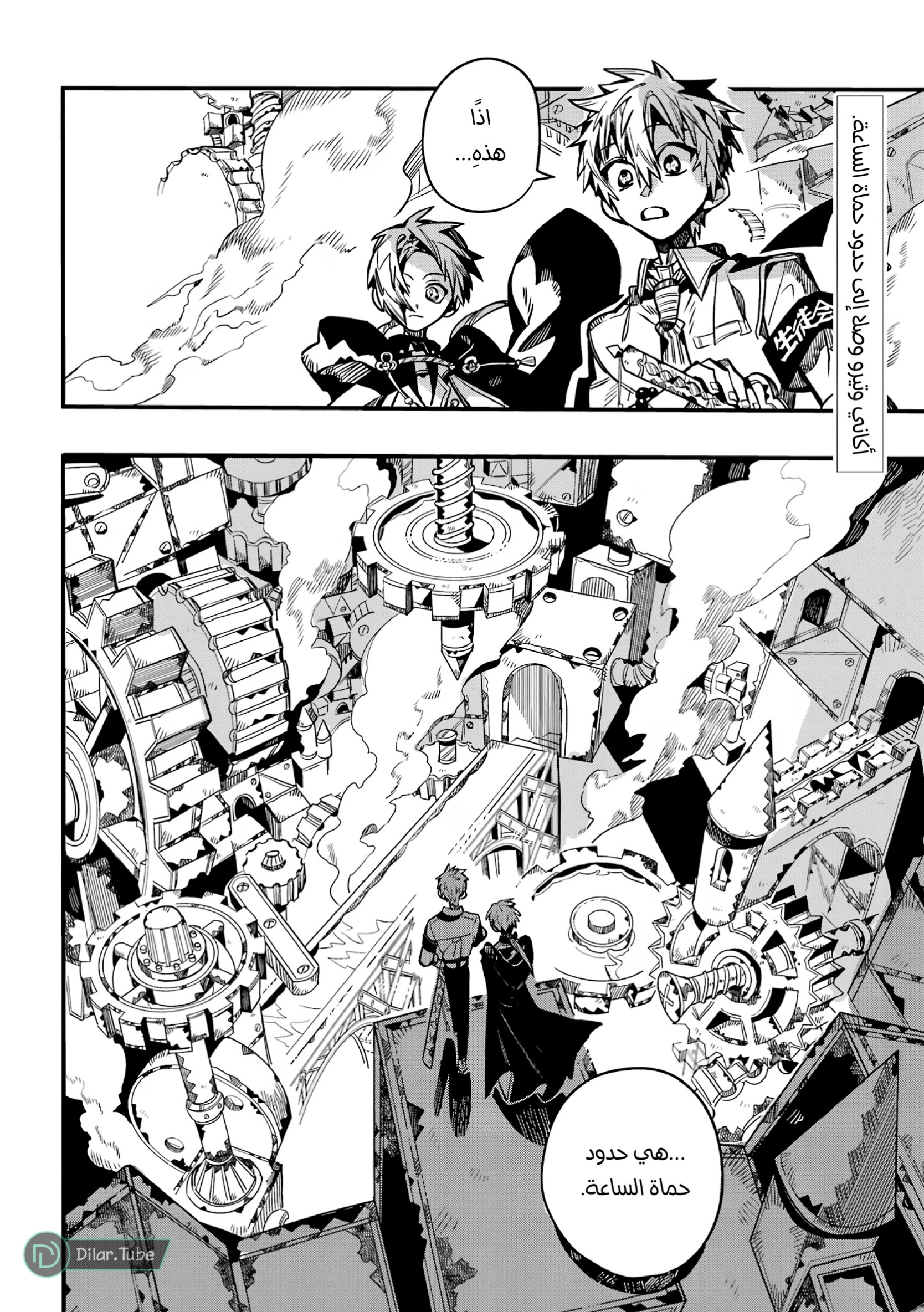 Read Toilet-bound Hanako-kun AR Manga Online