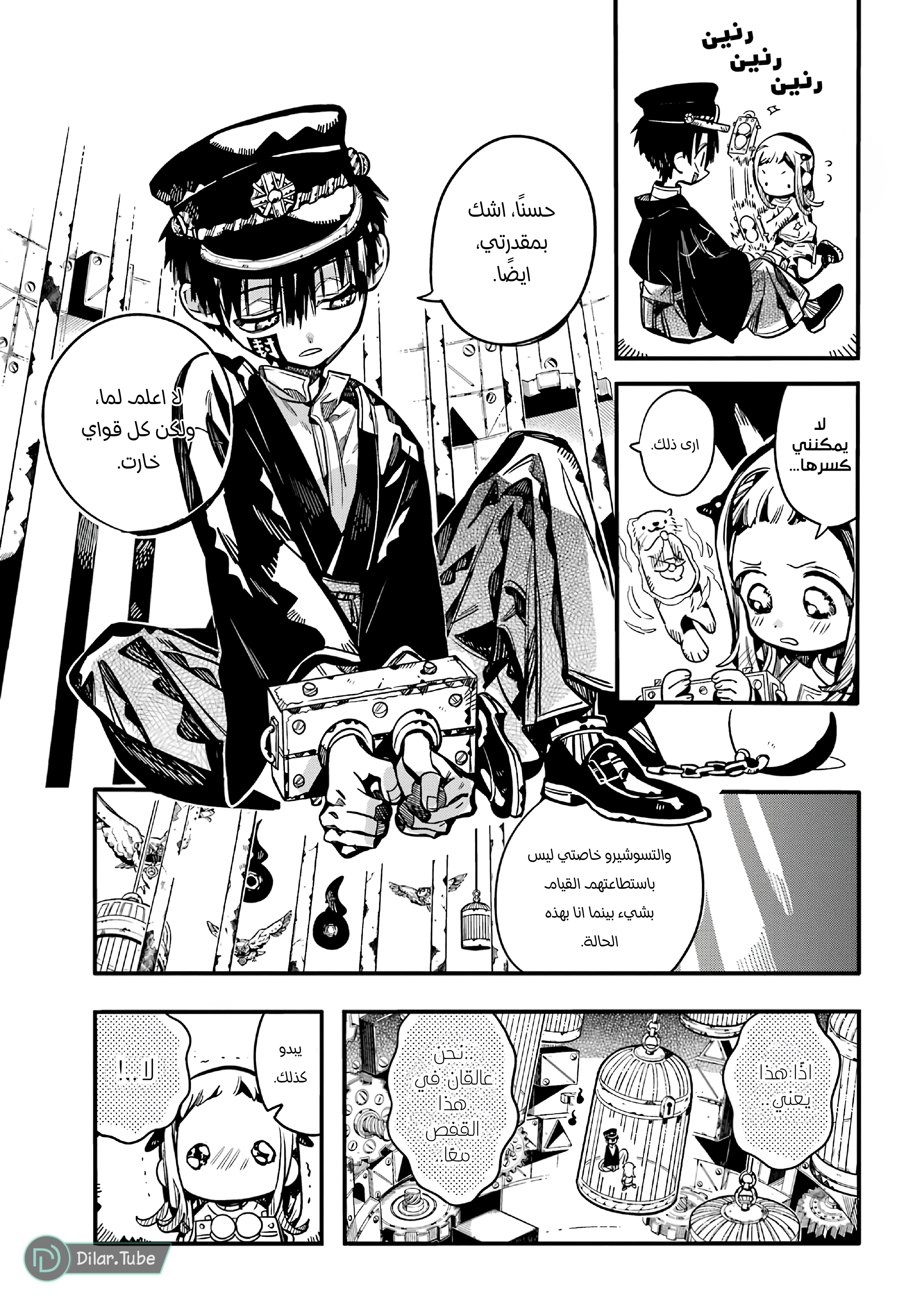 Read Toilet-bound Hanako-kun AR Manga Online