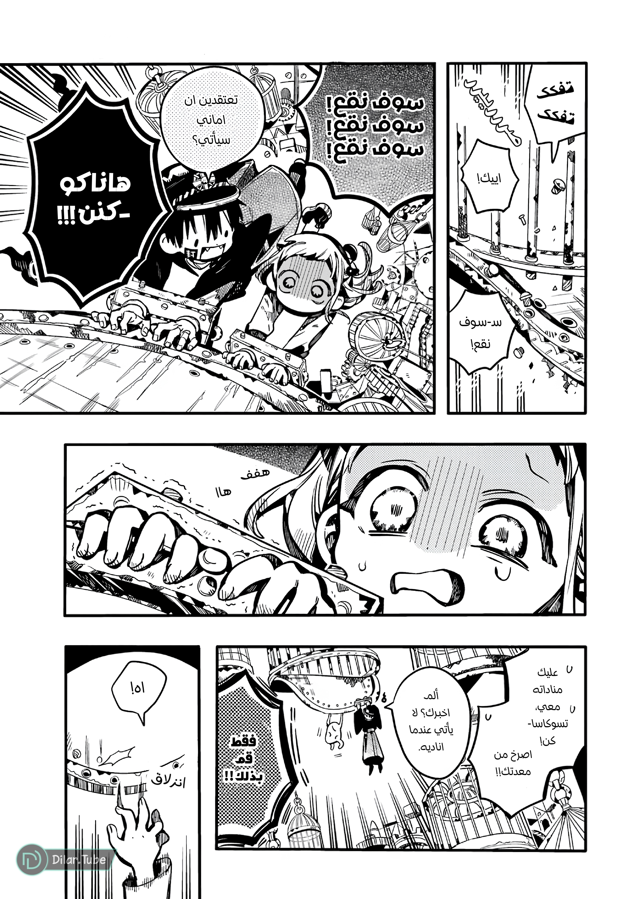 Read Toilet-bound Hanako-kun AR Manga Online