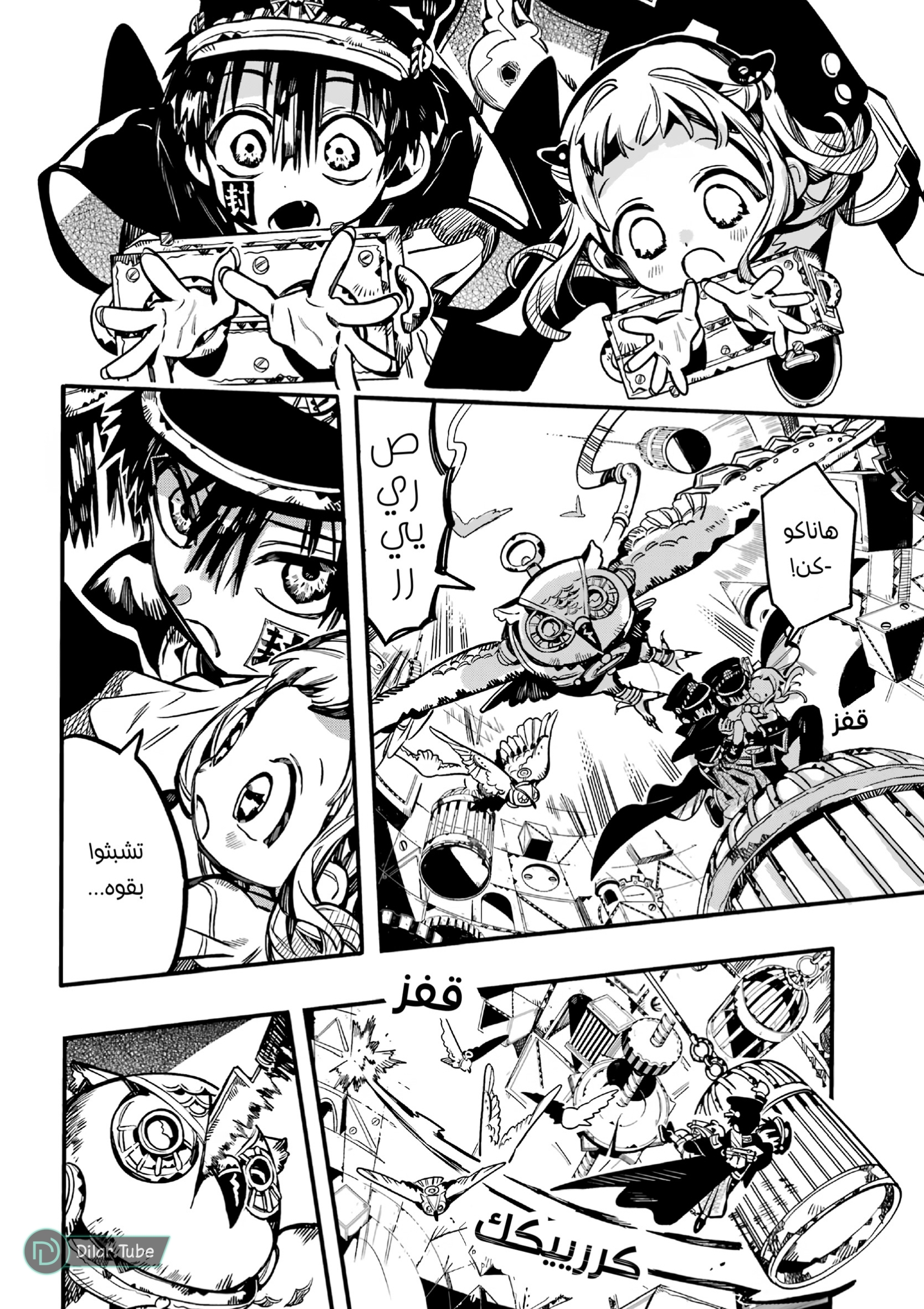 Read Toilet-bound Hanako-kun AR Manga Online