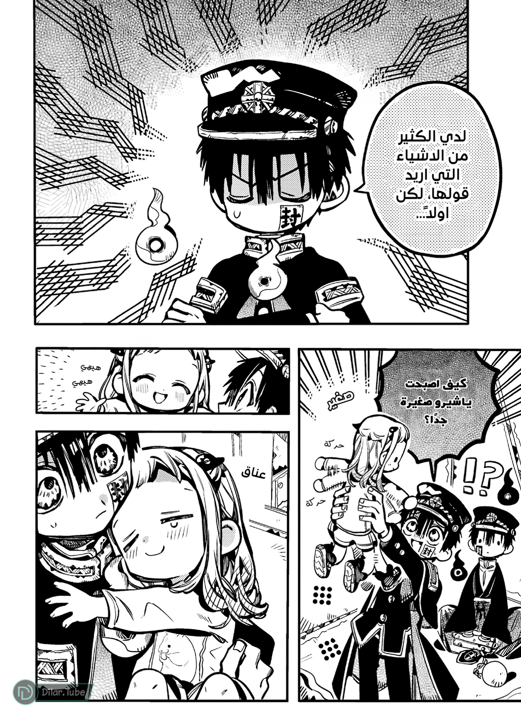 Read Toilet-bound Hanako-kun AR Manga Online