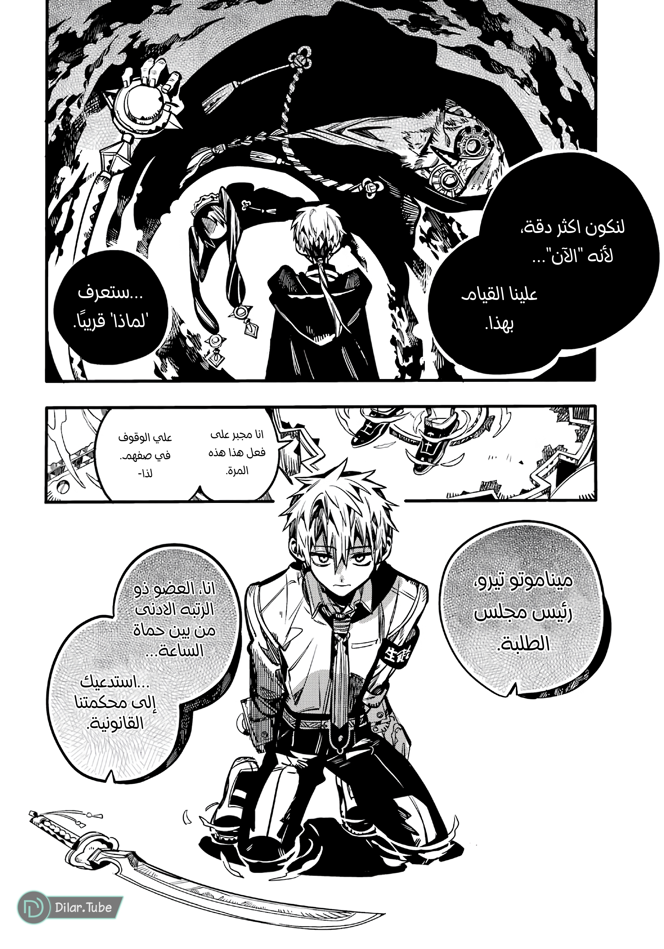 Read Toilet-bound Hanako-kun AR Manga Online