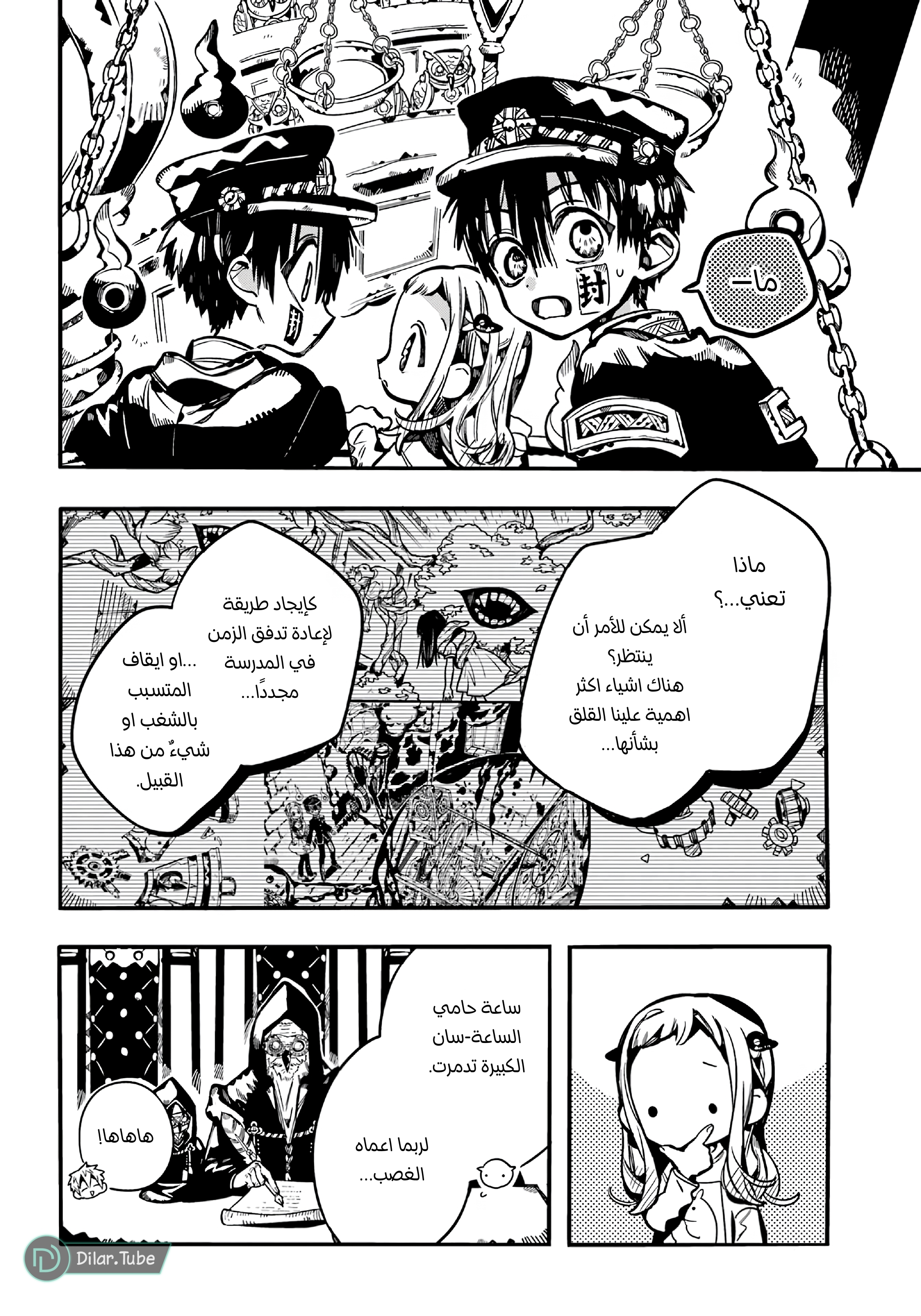 Read Toilet-bound Hanako-kun AR Manga Online
