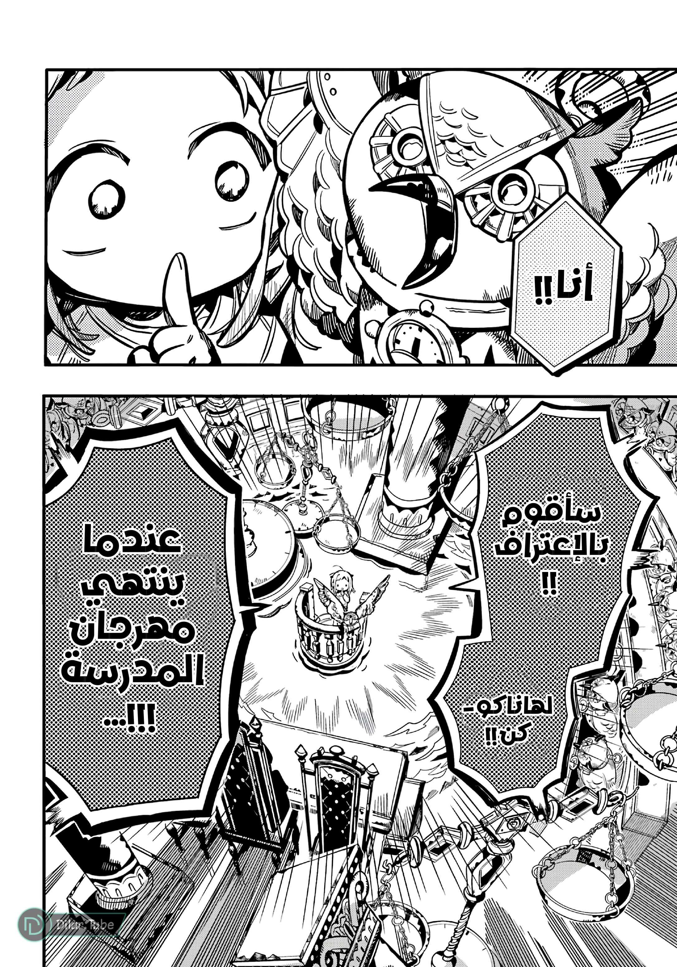 Read Toilet-bound Hanako-kun AR Manga Online