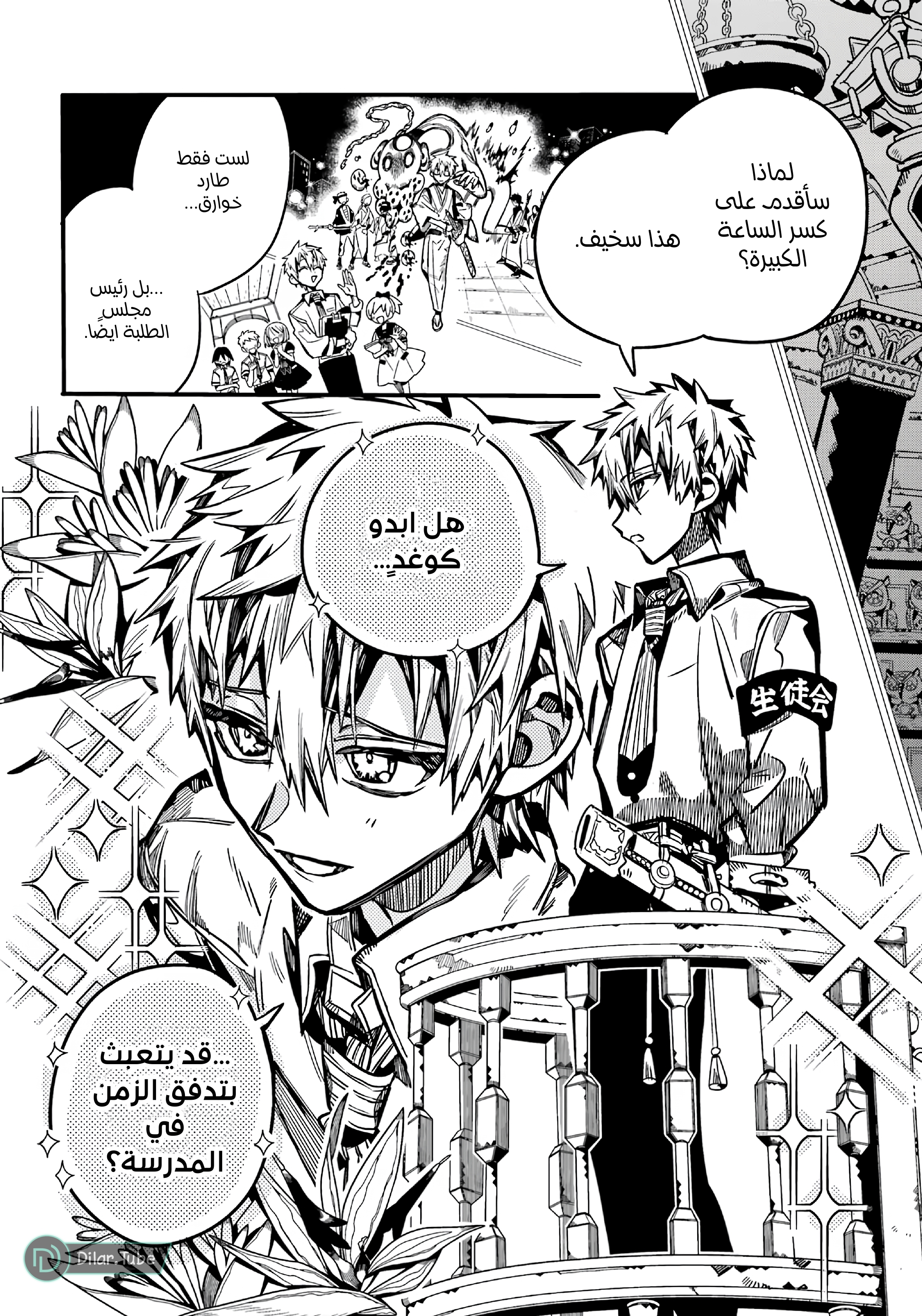 Read Toilet-bound Hanako-kun AR Manga Online