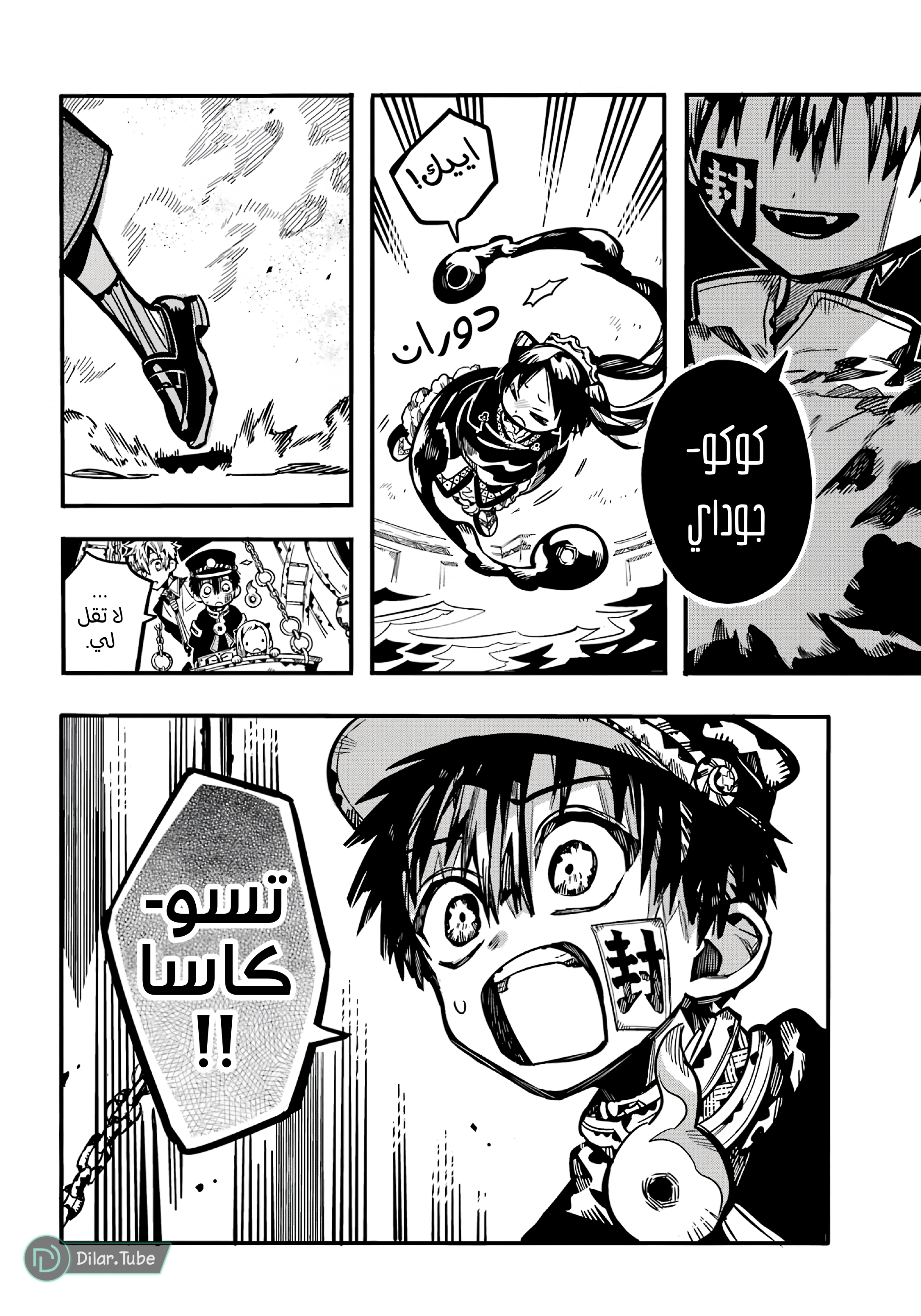 Read Toilet-bound Hanako-kun AR Manga Online