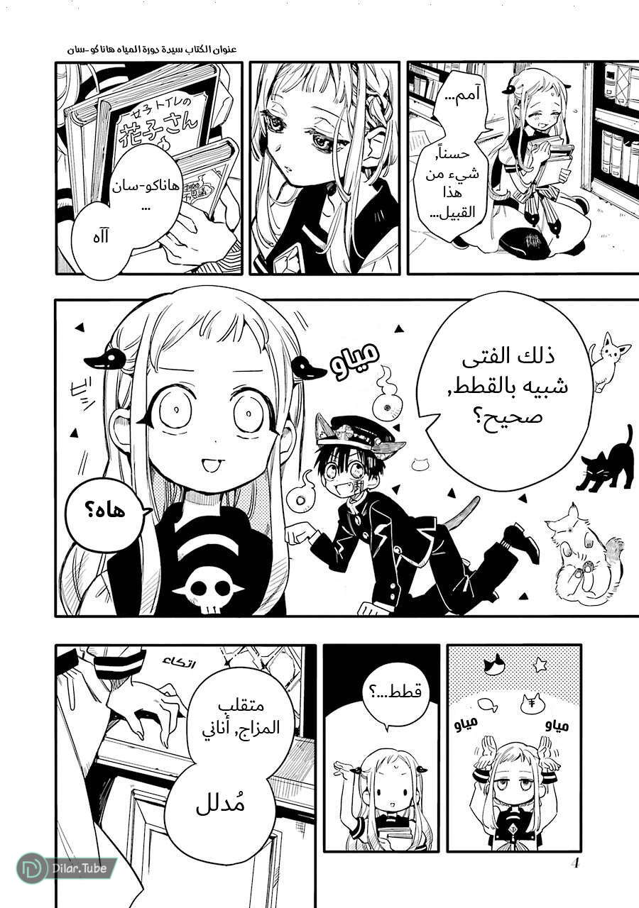Read Toilet-bound Hanako-kun AR Manga Online