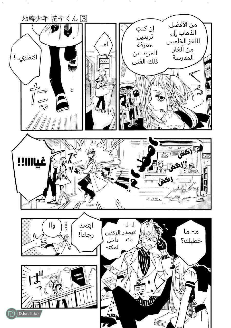 Read Toilet-bound Hanako-kun AR Manga Online
