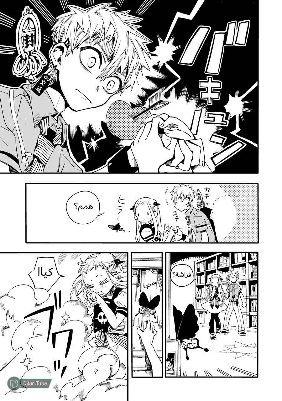 Read Toilet-bound Hanako-kun AR Manga Online
