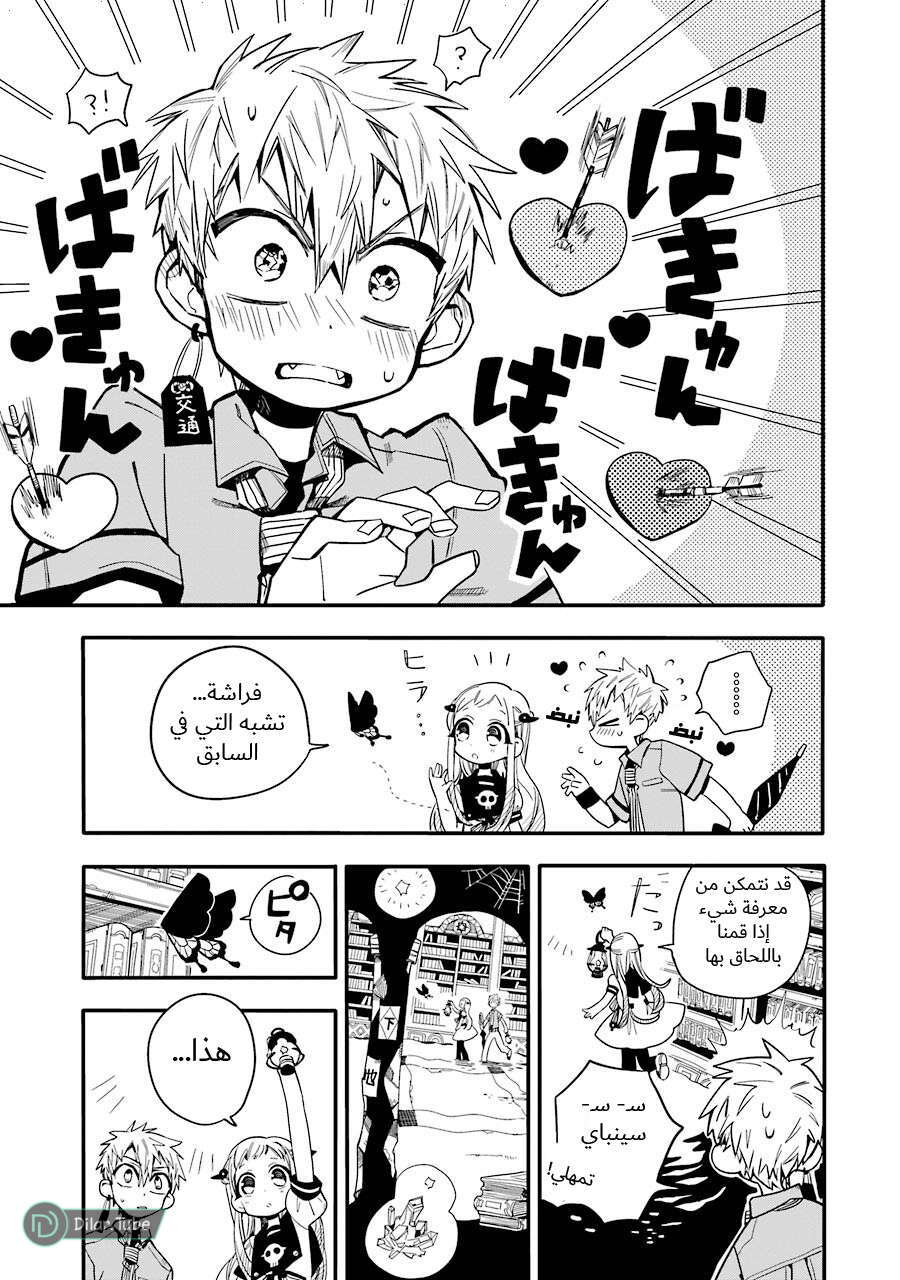 Read Toilet-bound Hanako-kun AR Manga Online