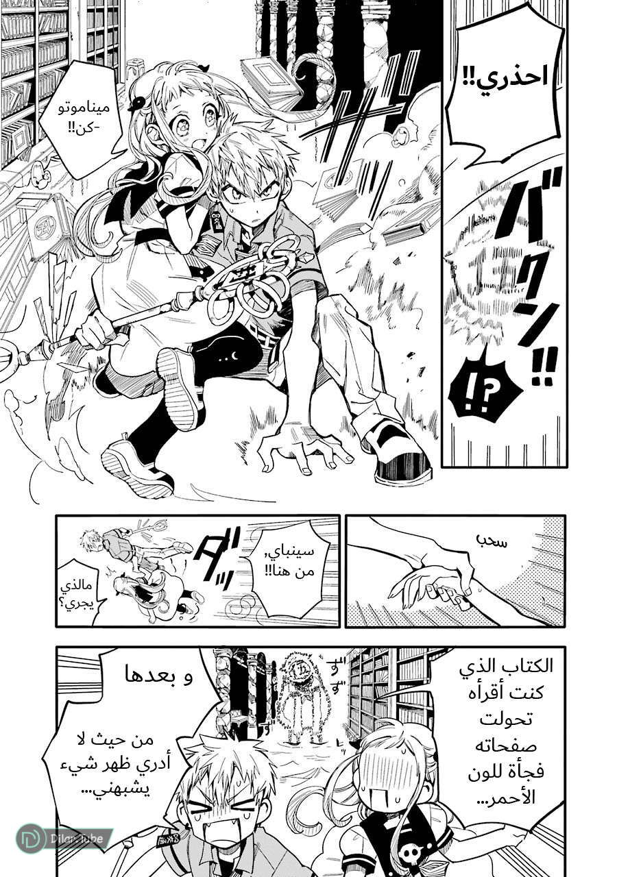 Read Toilet-bound Hanako-kun AR Manga Online
