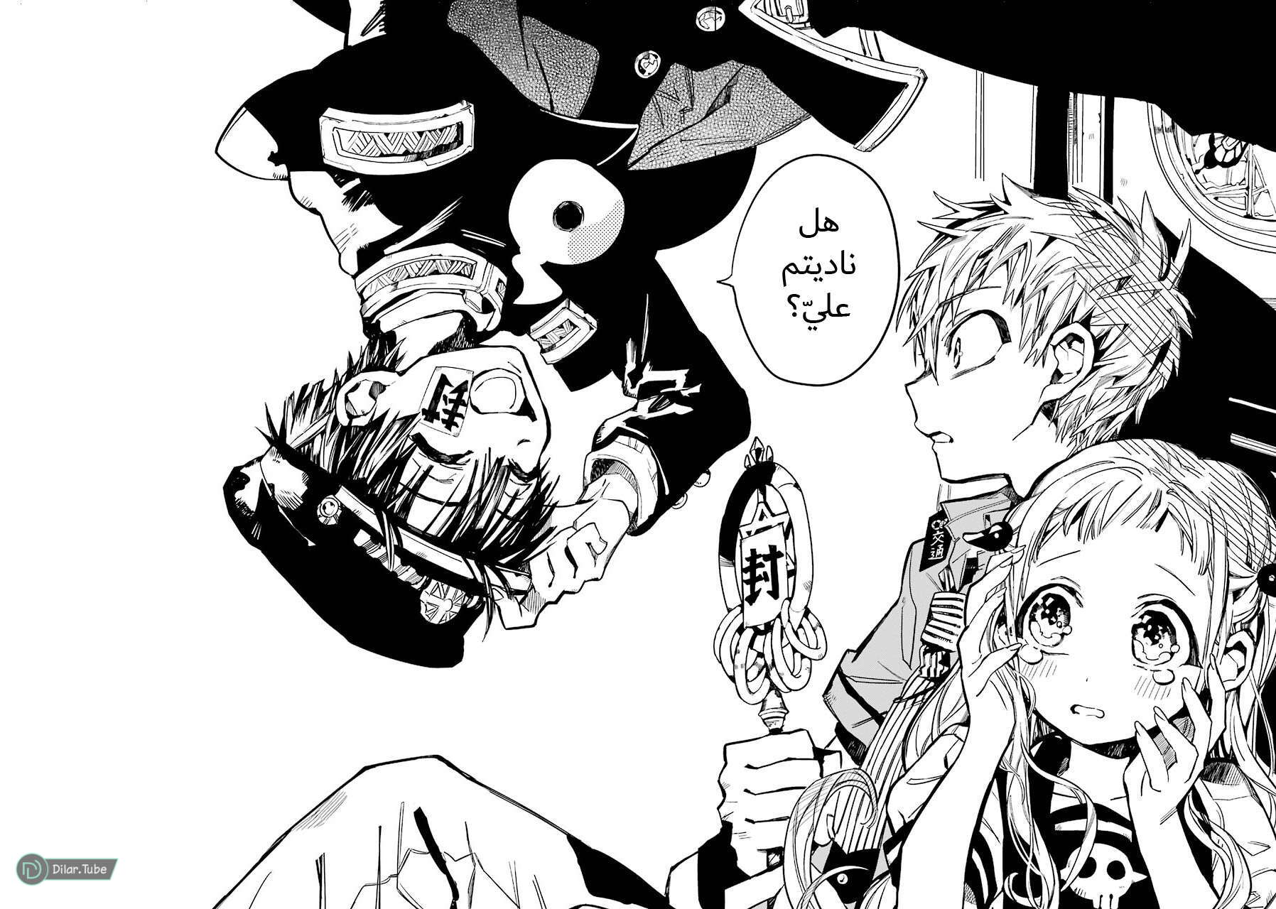 Read Toilet-bound Hanako-kun AR Manga Online