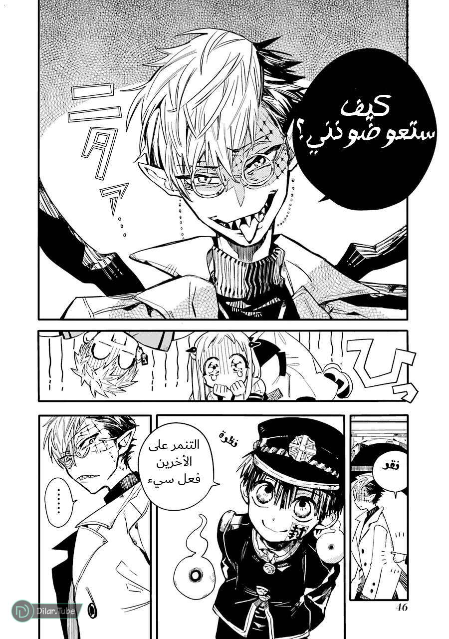 Read Toilet-bound Hanako-kun AR Manga Online