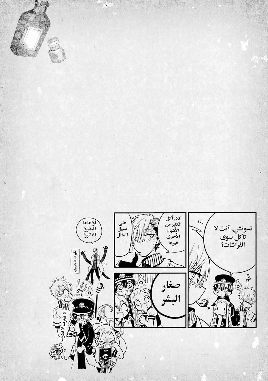 Read Toilet-bound Hanako-kun AR Manga Online