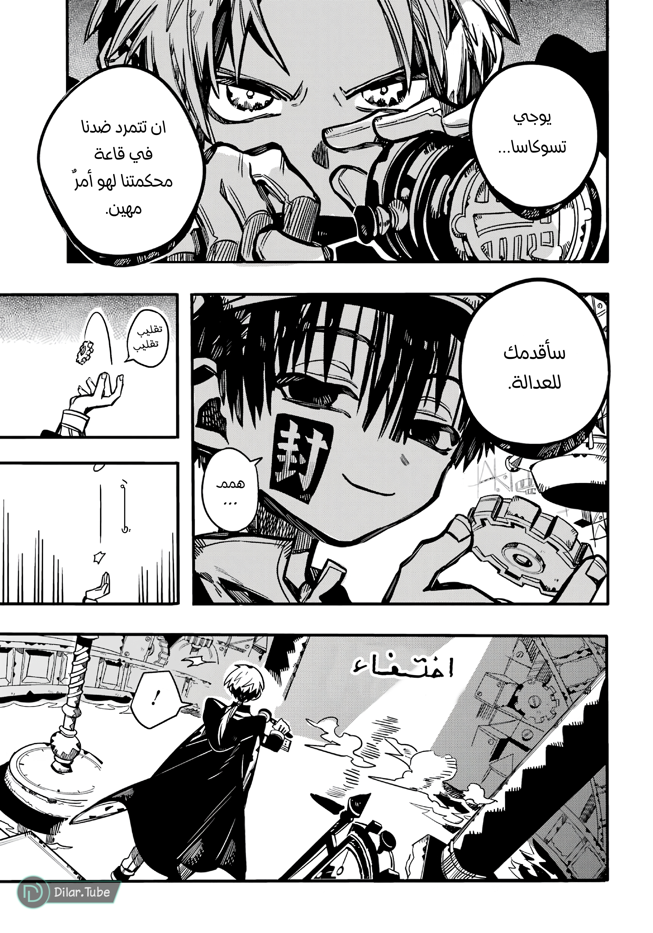 Read Toilet-bound Hanako-kun AR Manga Online