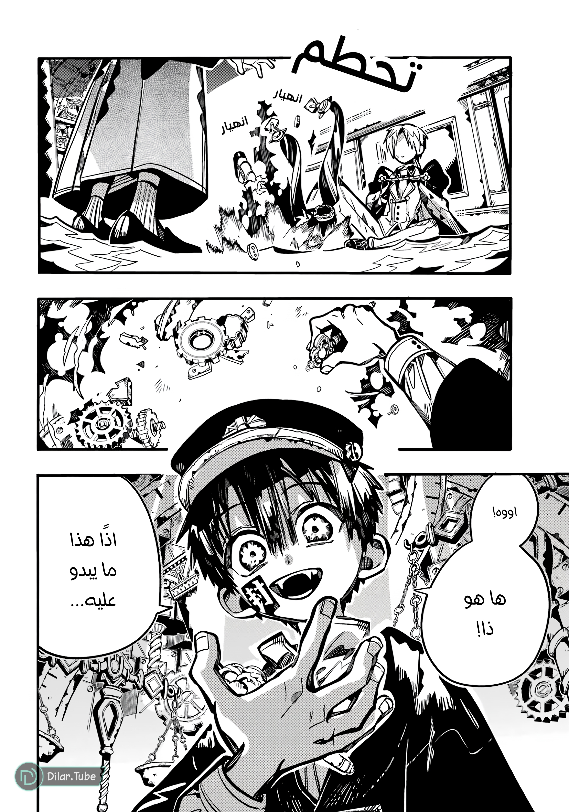 Read Toilet-bound Hanako-kun AR Manga Online