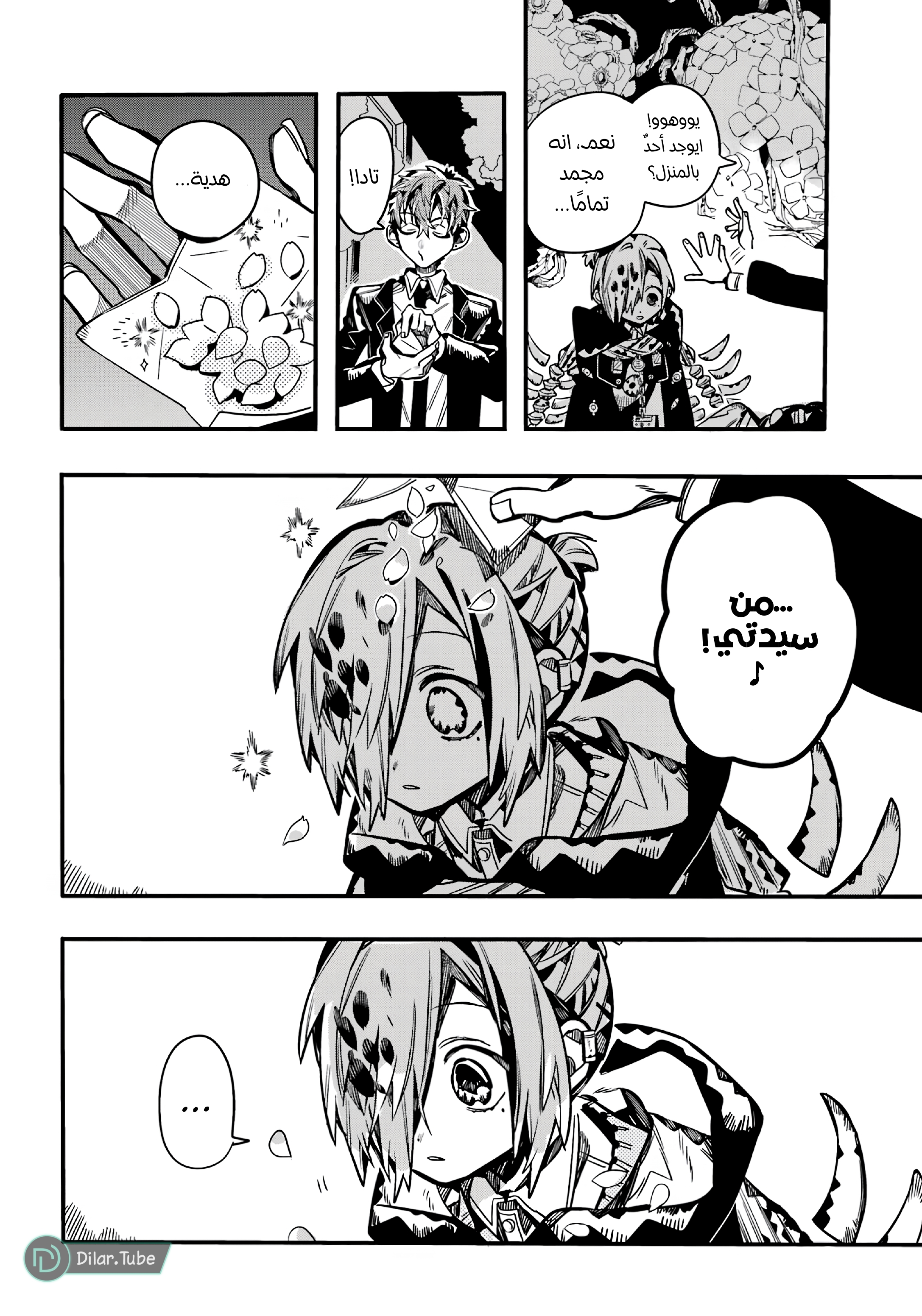 Read Toilet-bound Hanako-kun AR Manga Online