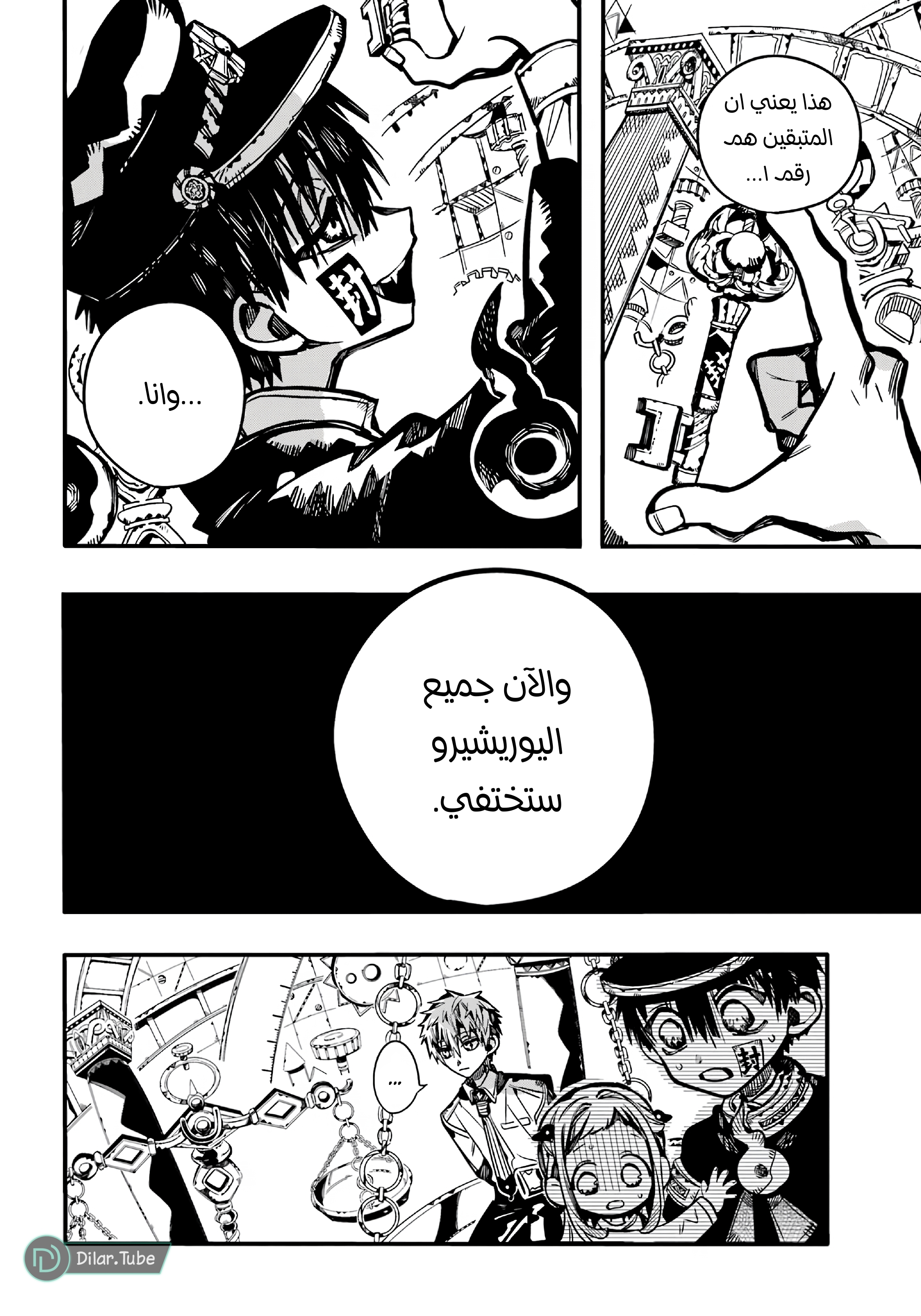 Read Toilet-bound Hanako-kun AR Manga Online