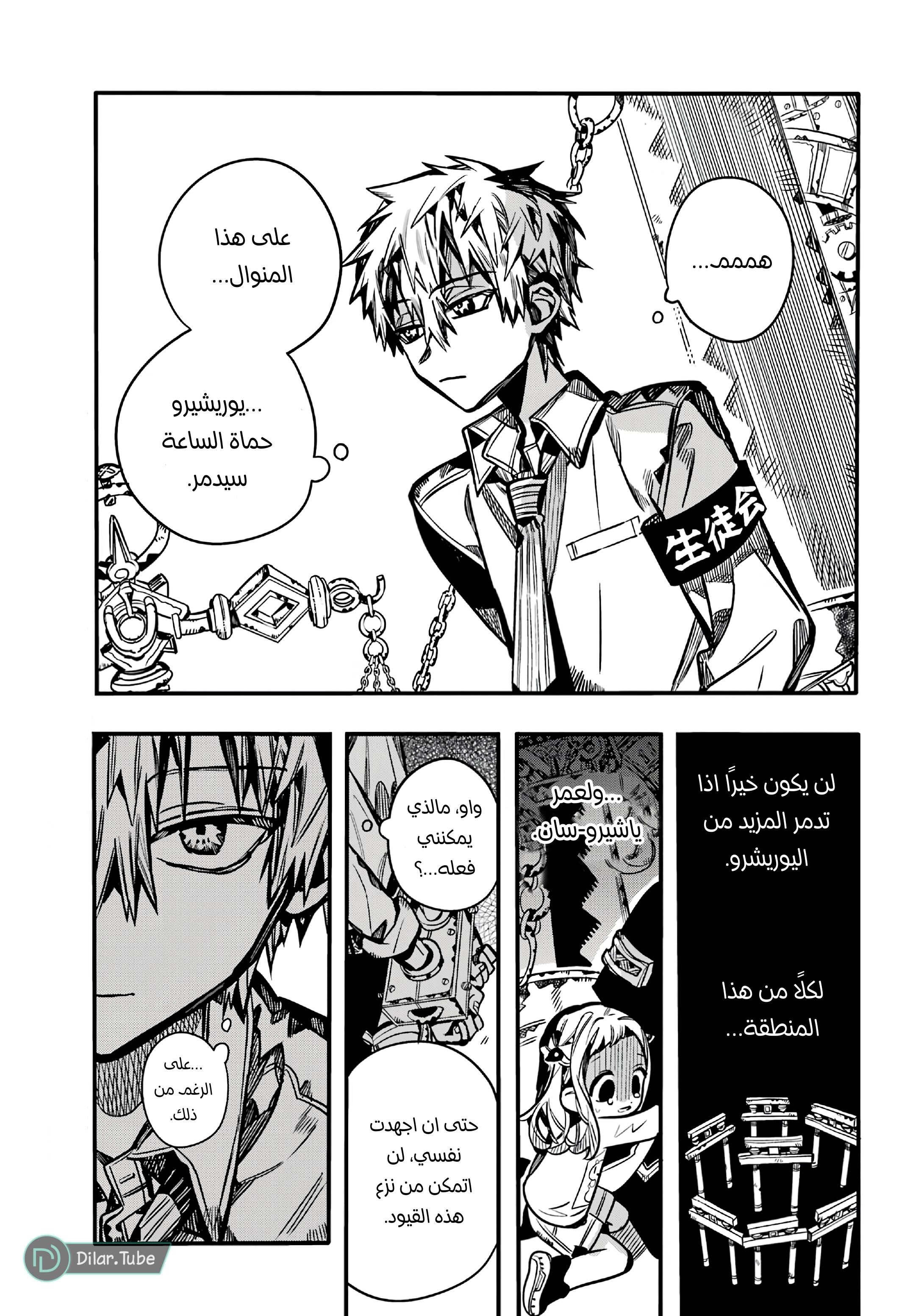 Read Toilet-bound Hanako-kun AR Manga Online