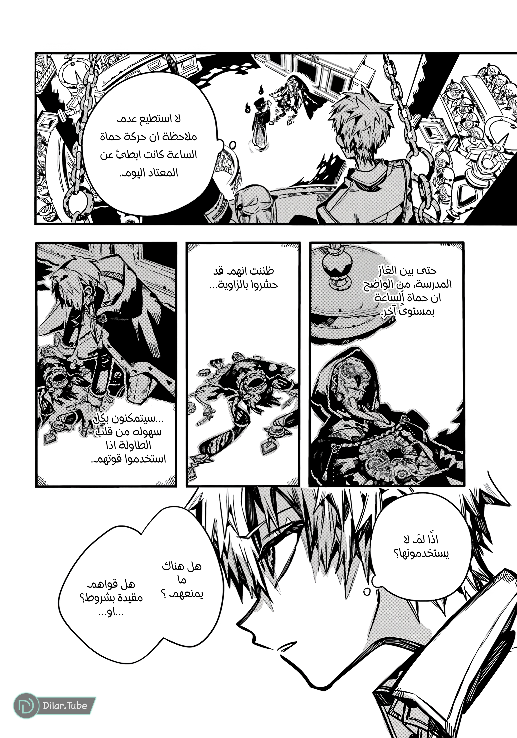 Read Toilet-bound Hanako-kun AR Manga Online