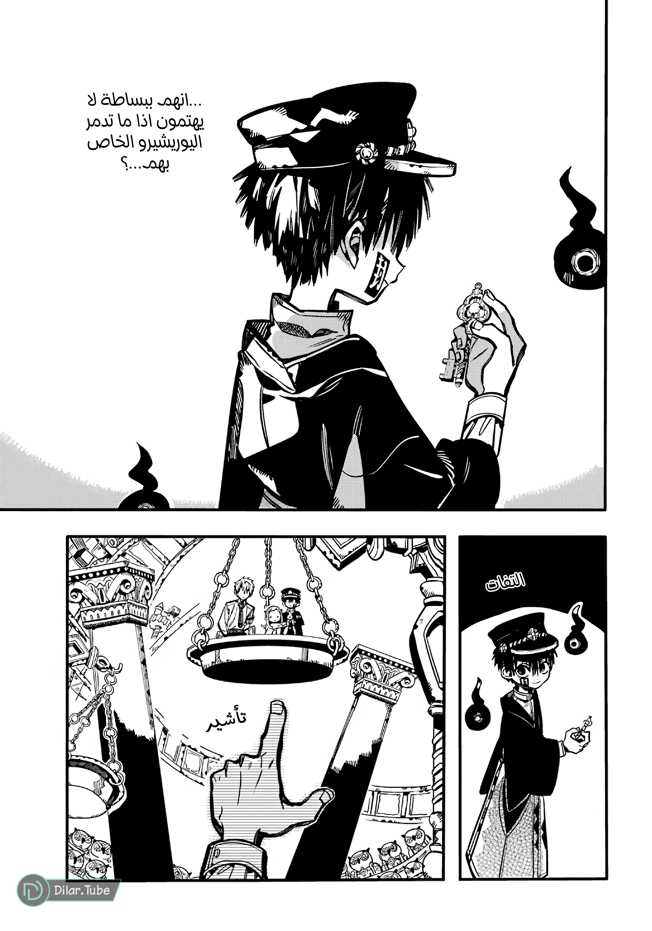 Read Toilet-bound Hanako-kun AR Manga Online