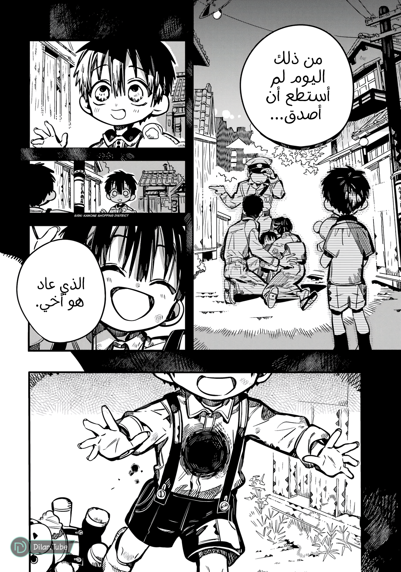 Read Toilet-bound Hanako-kun AR Manga Online