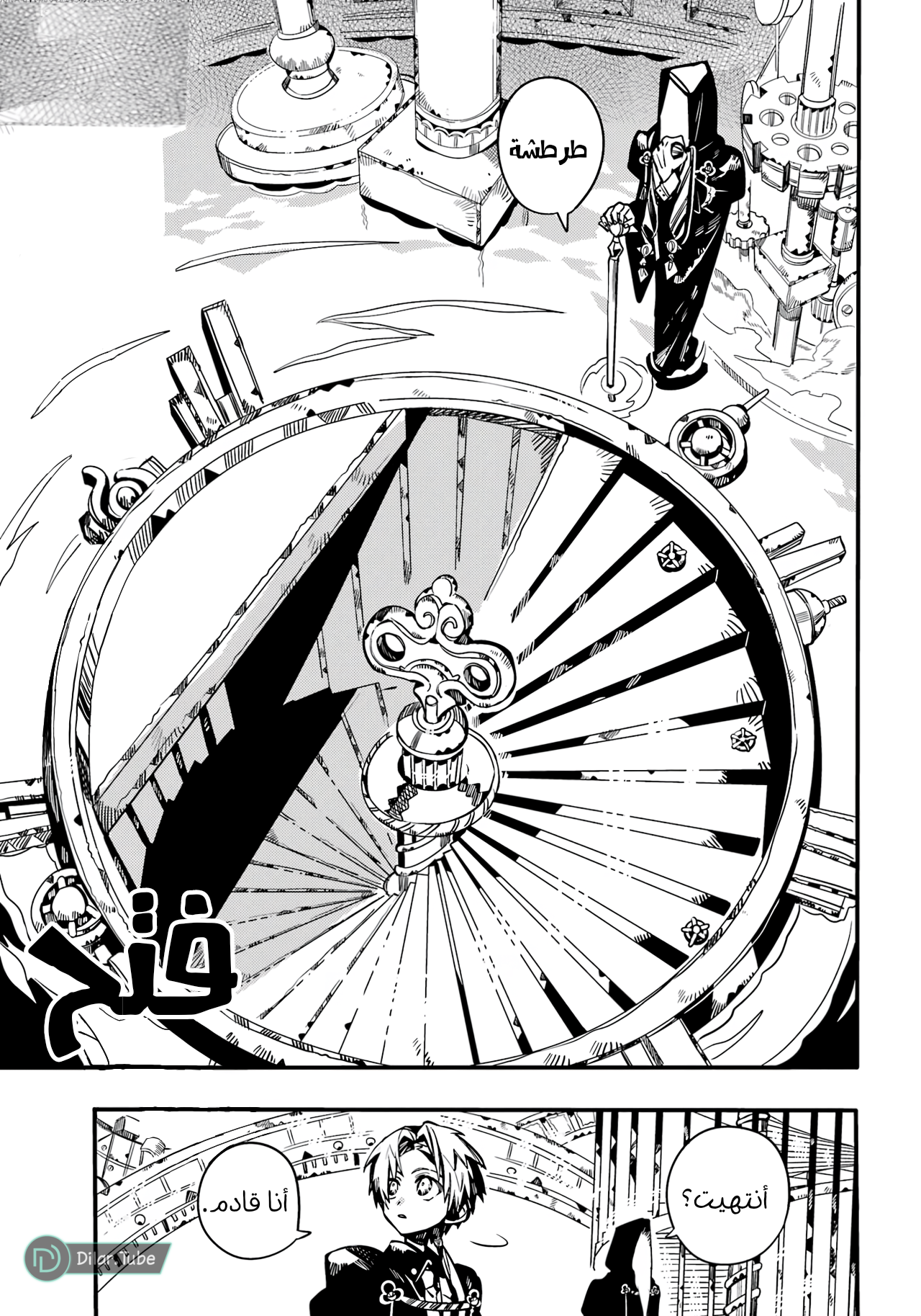 Read Toilet-bound Hanako-kun AR Manga Online