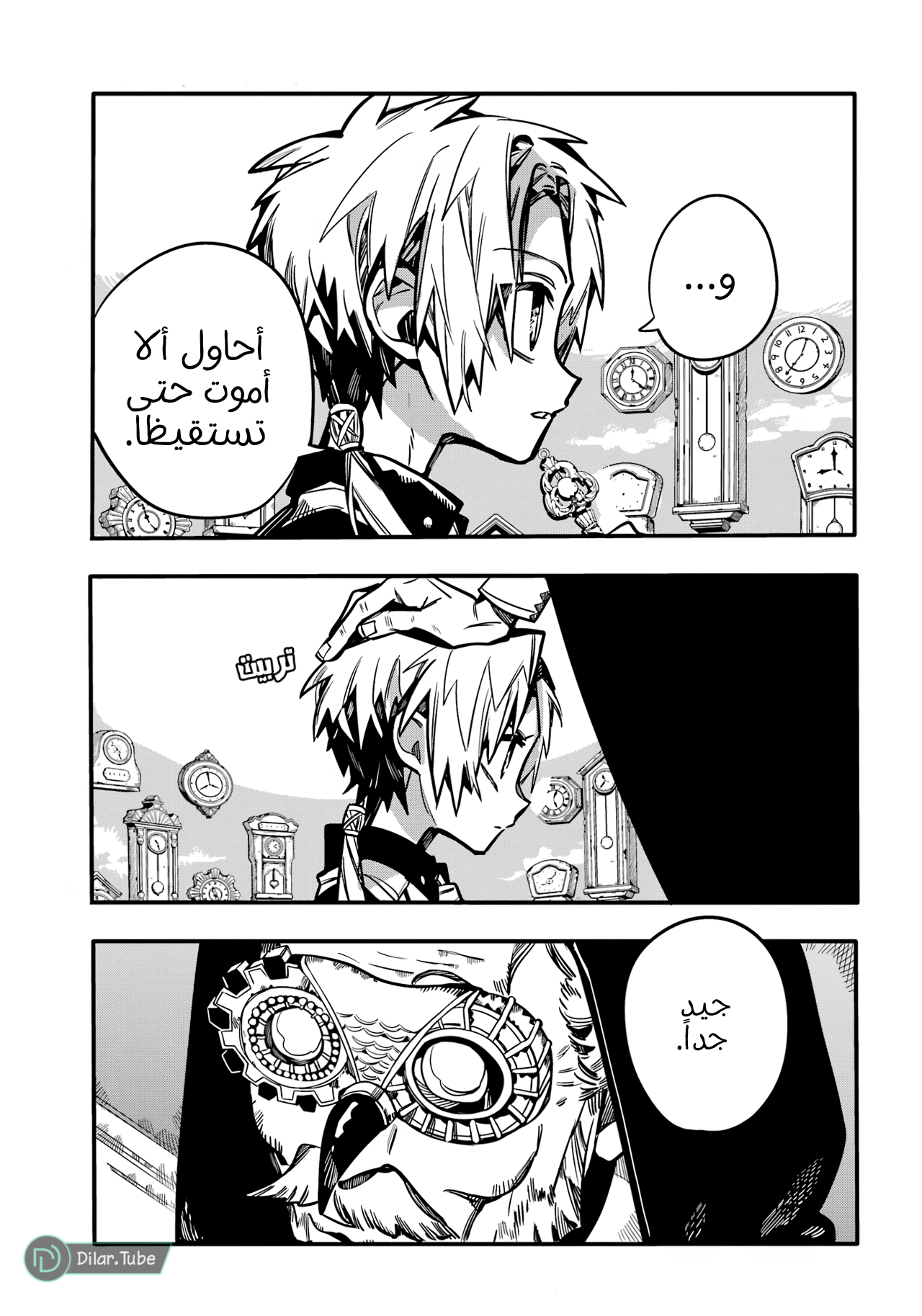 Read Toilet-bound Hanako-kun AR Manga Online