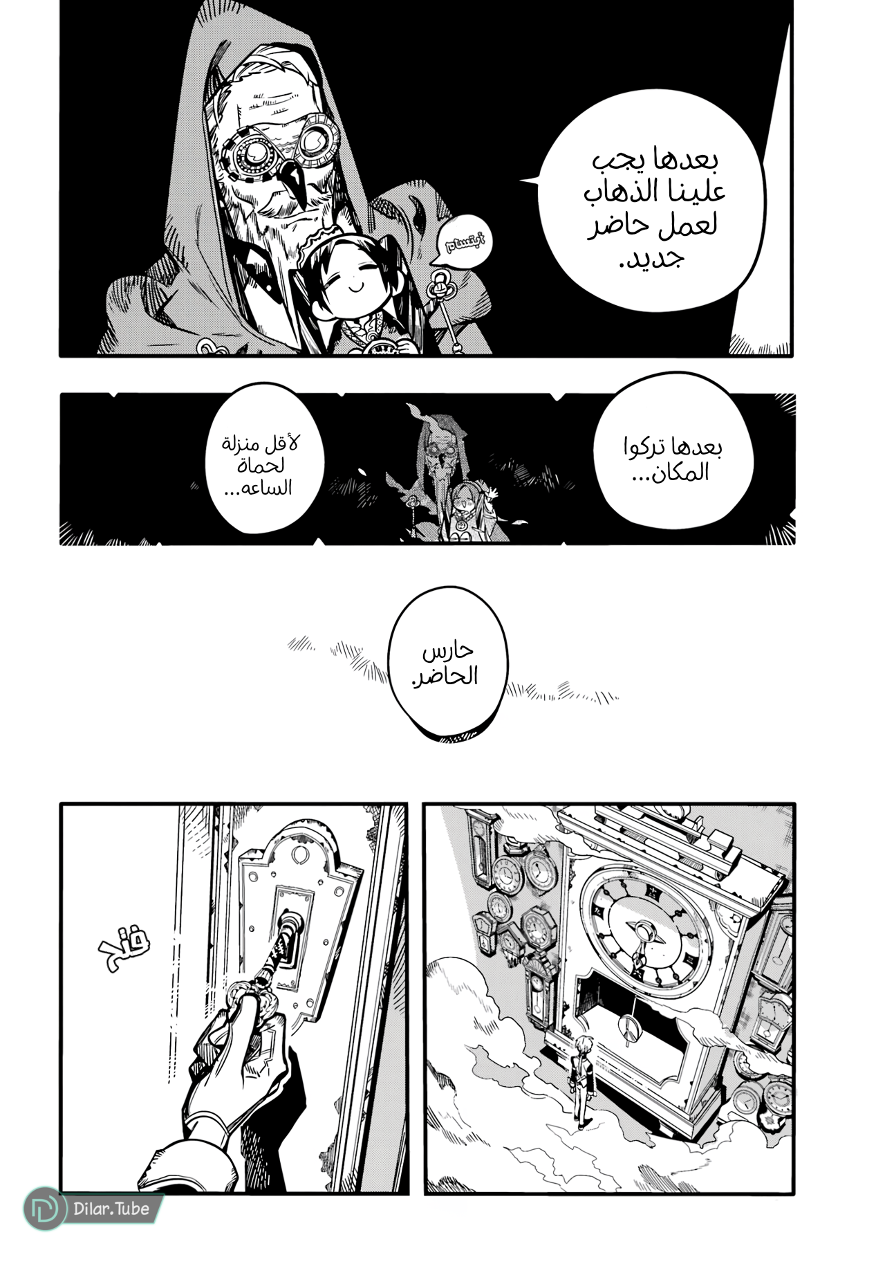 Read Toilet-bound Hanako-kun AR Manga Online
