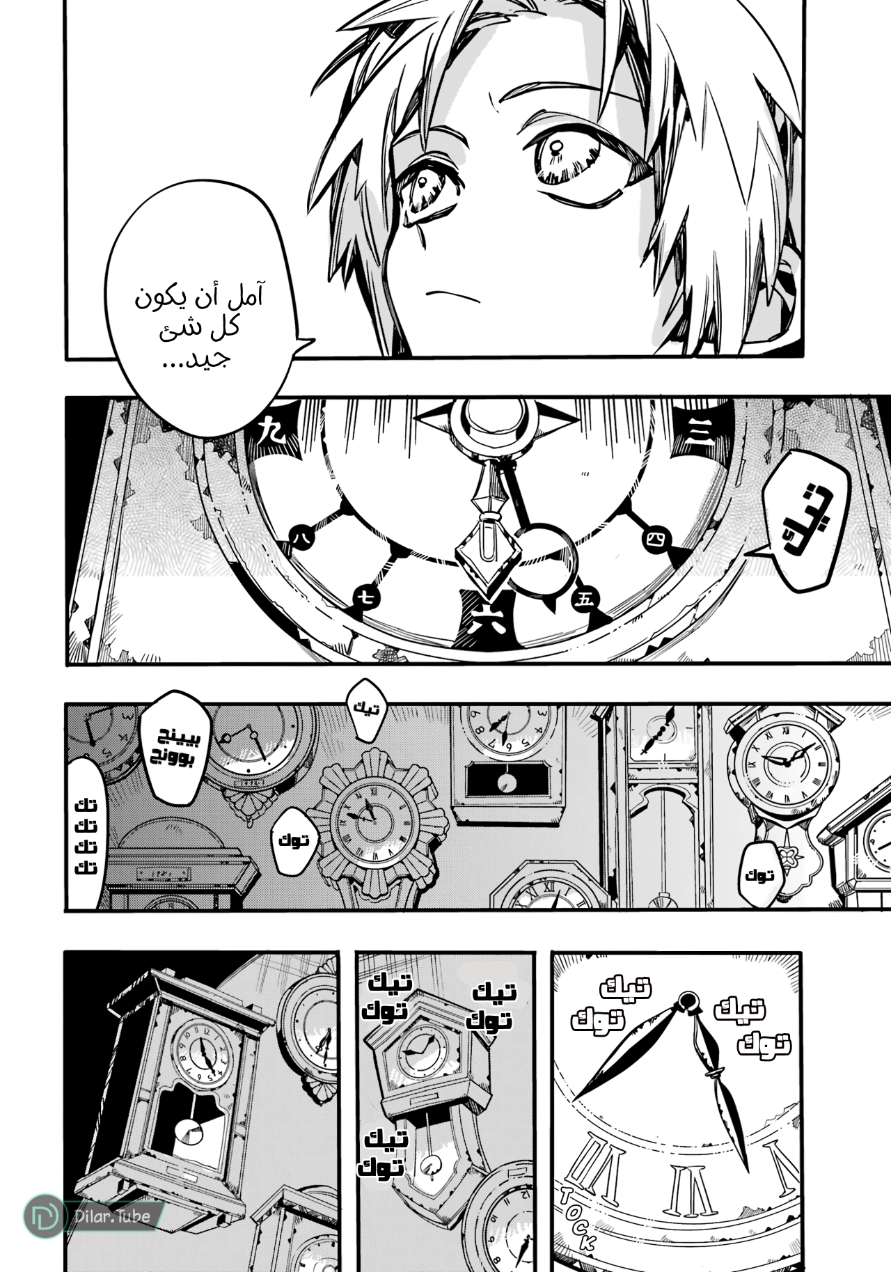 Read Toilet-bound Hanako-kun AR Manga Online