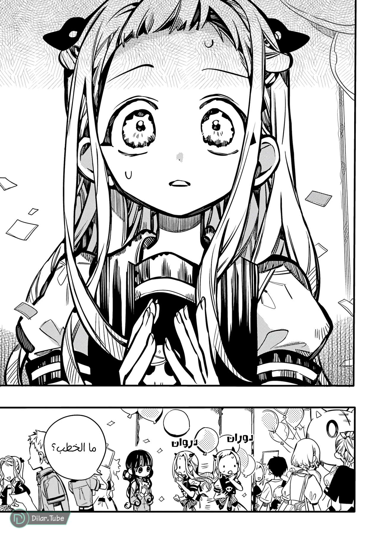Read Toilet-bound Hanako-kun AR Manga Online