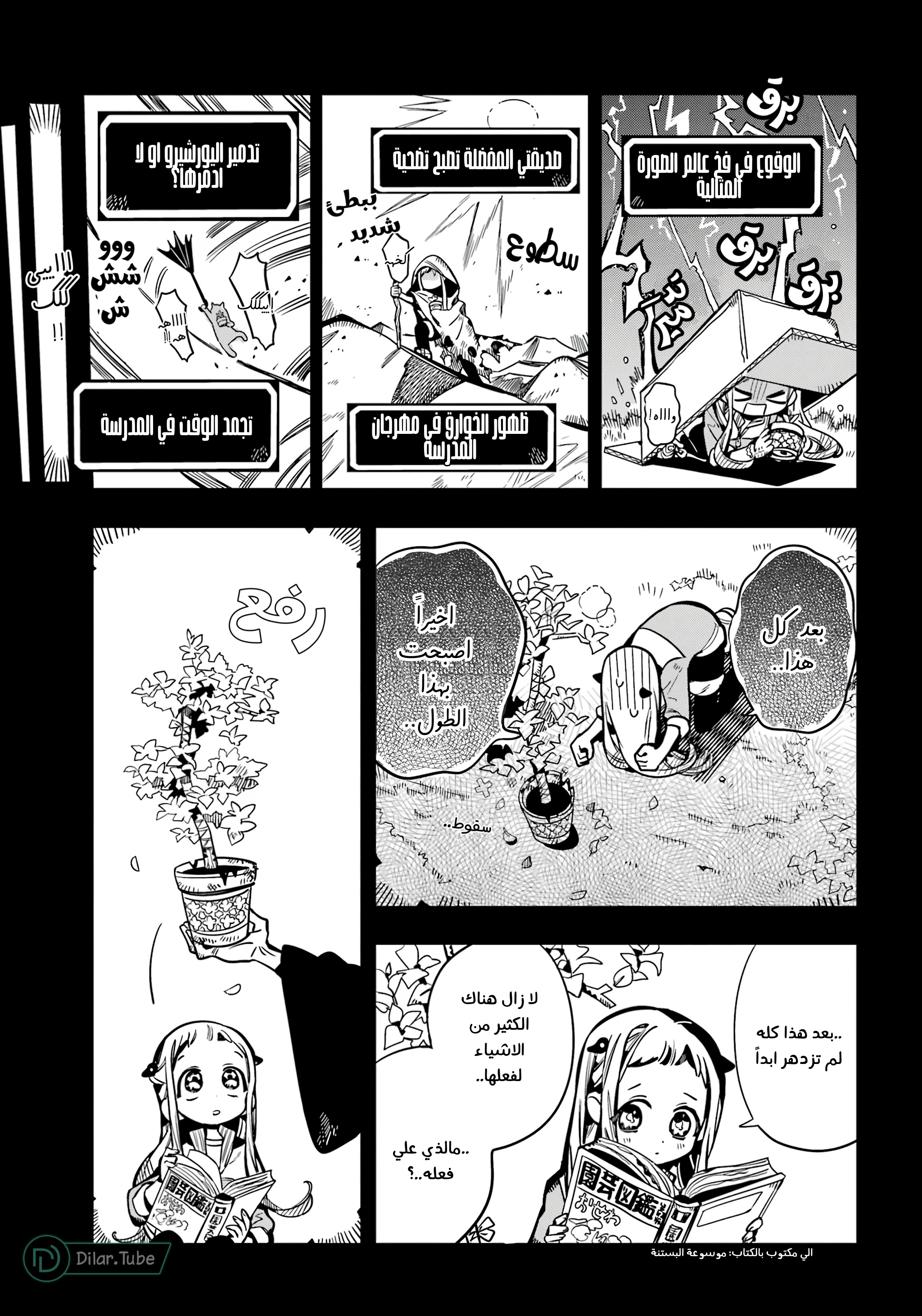 Read Toilet-bound Hanako-kun AR Manga Online