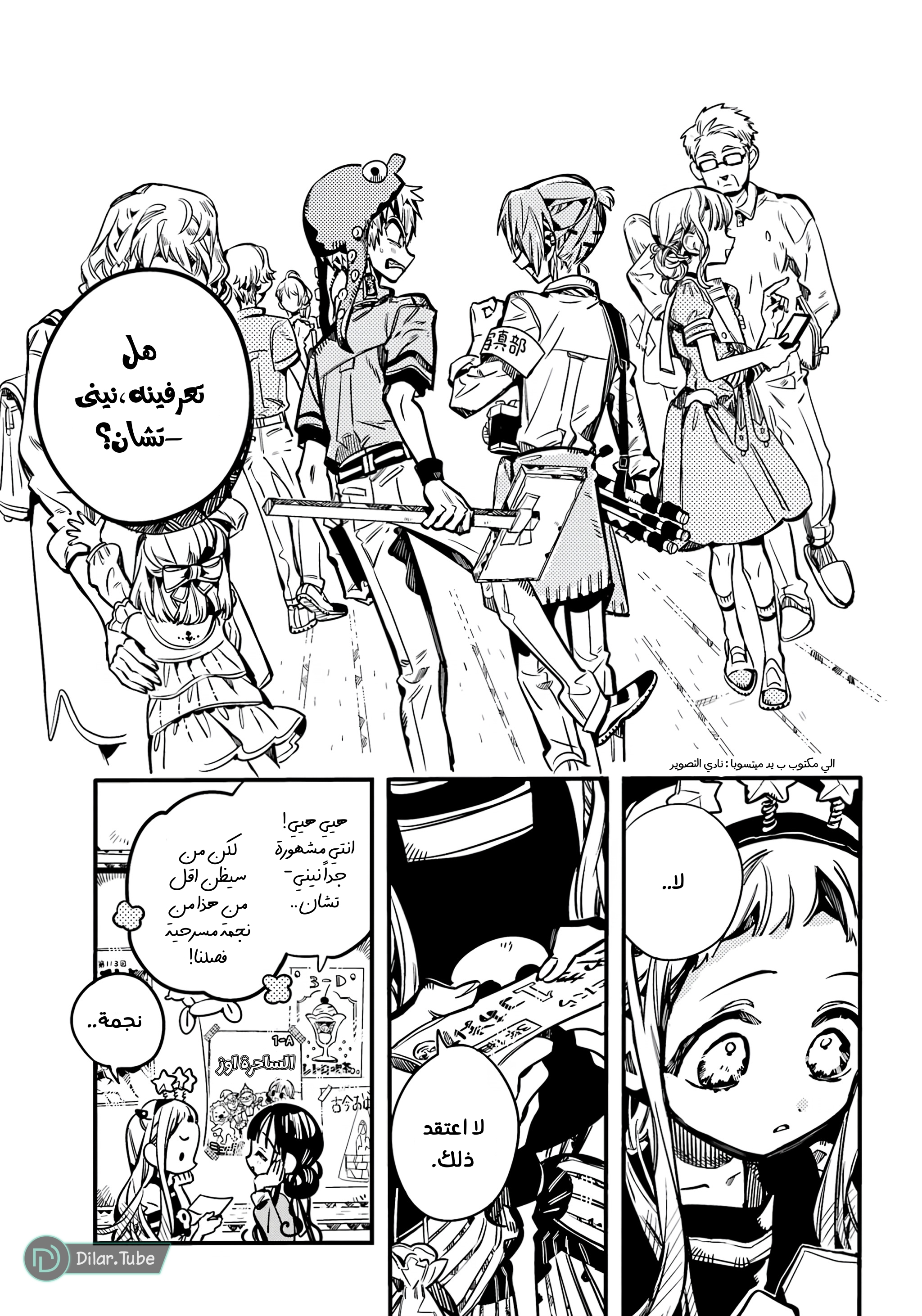 Read Toilet-bound Hanako-kun AR Manga Online
