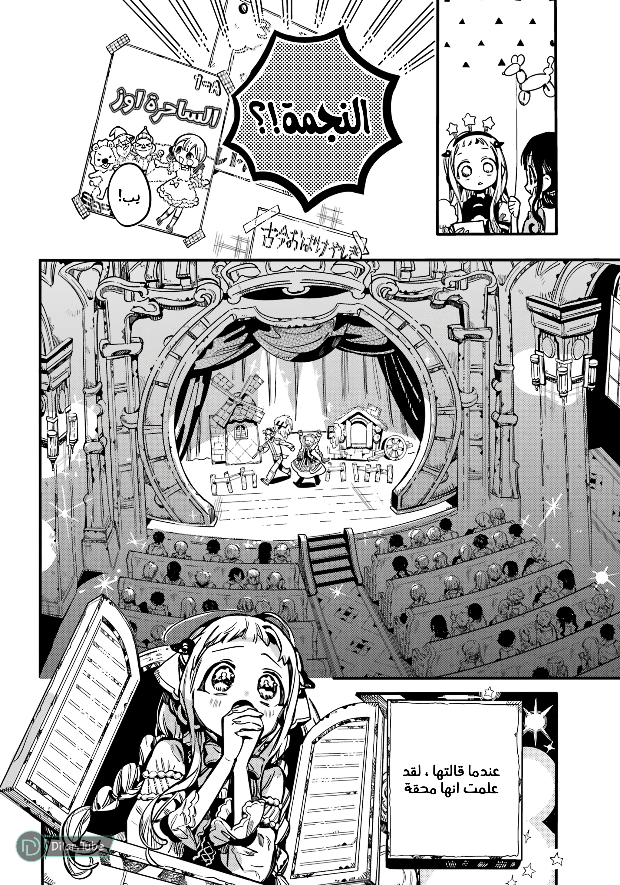 Read Toilet-bound Hanako-kun AR Manga Online