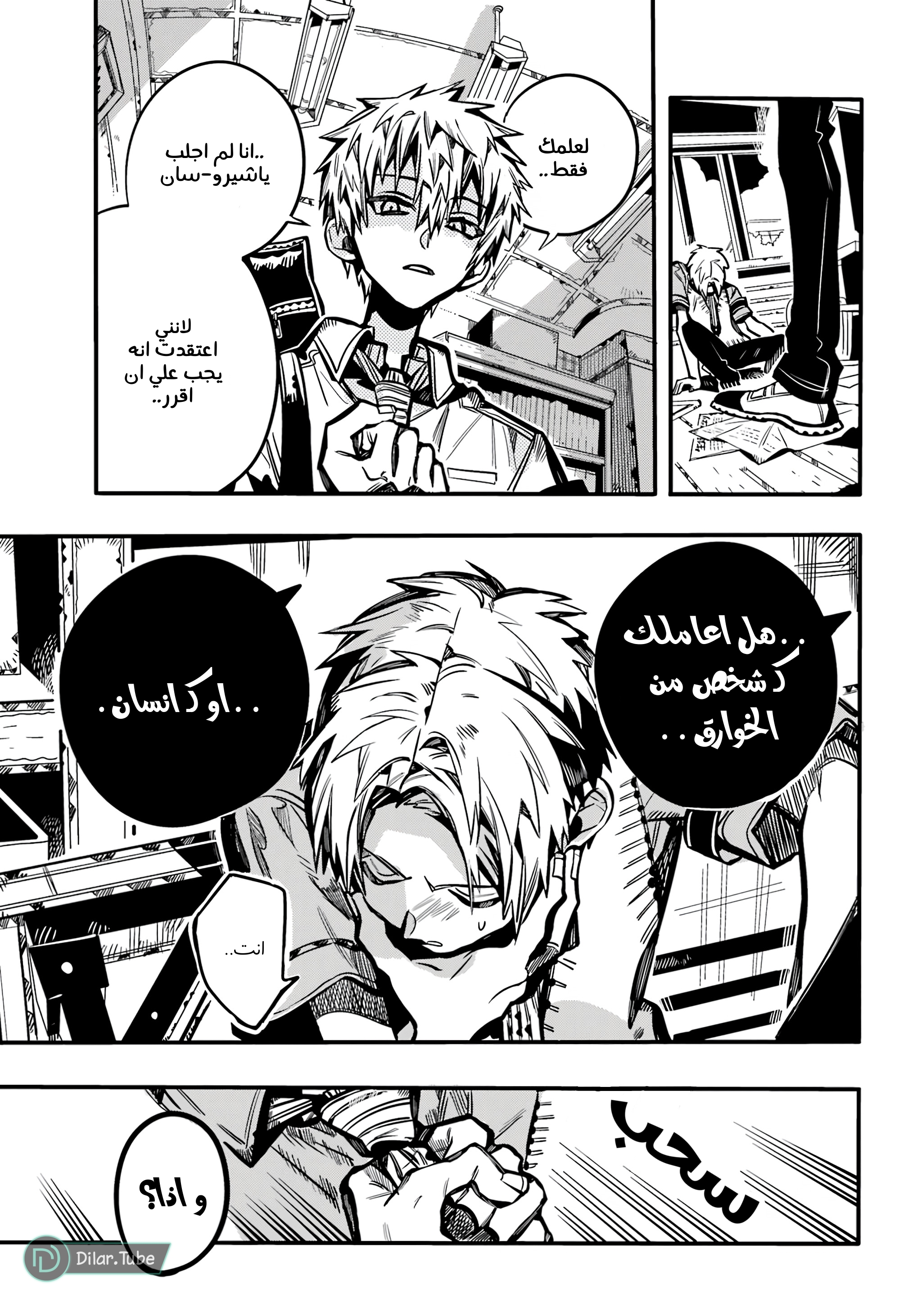 Read Toilet-bound Hanako-kun AR Manga Online