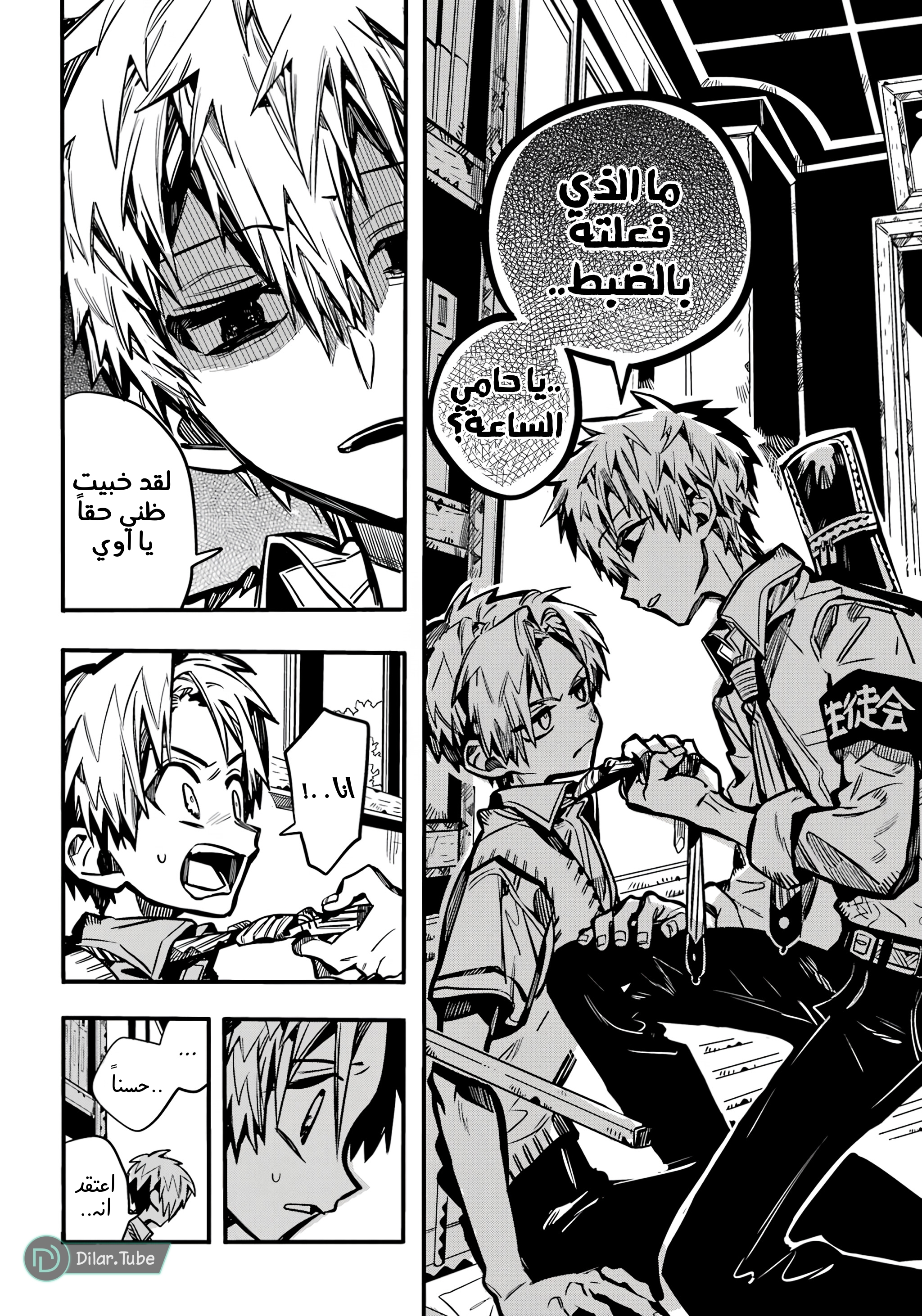 Read Toilet-bound Hanako-kun AR Manga Online