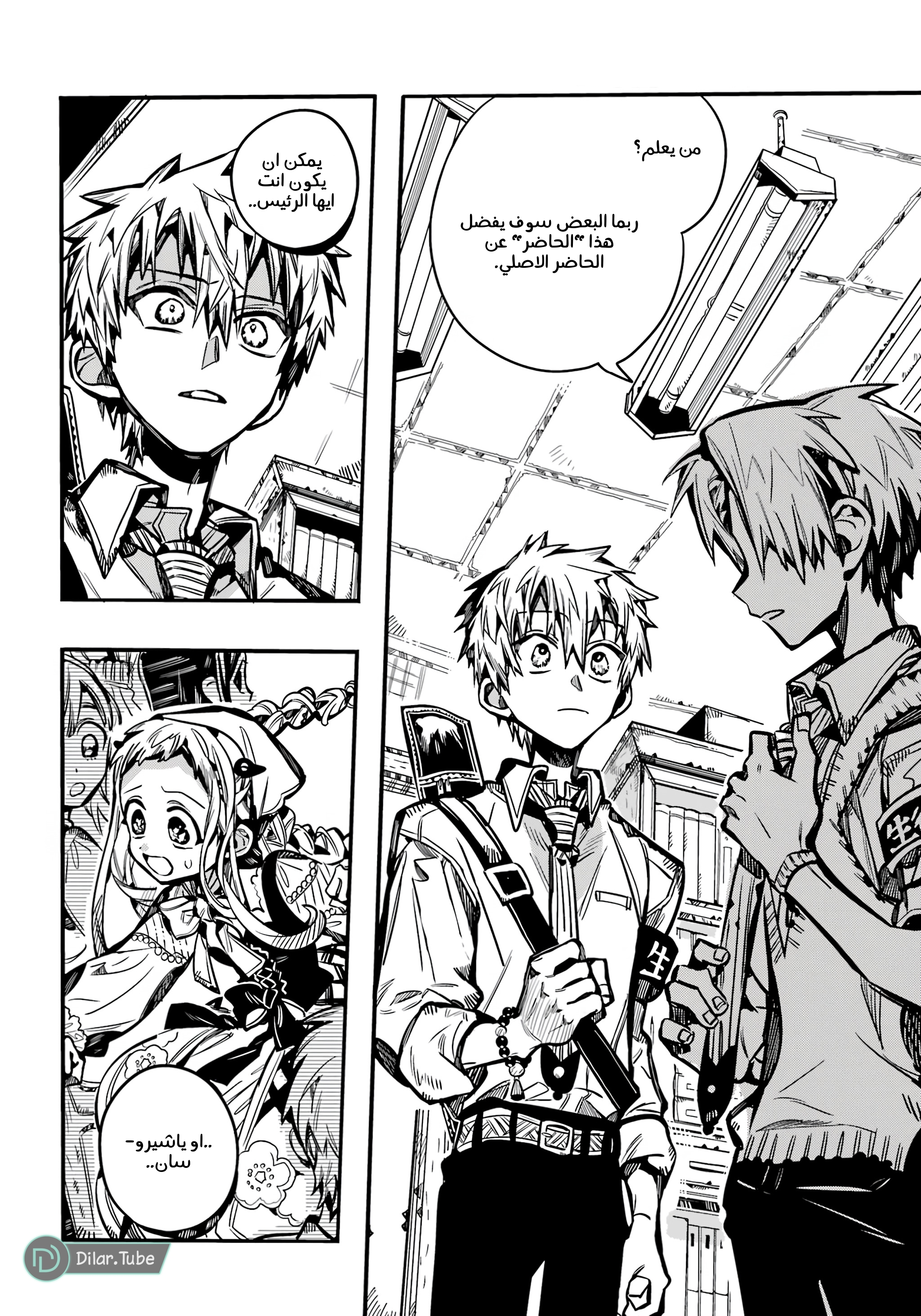 Read Toilet-bound Hanako-kun AR Manga Online