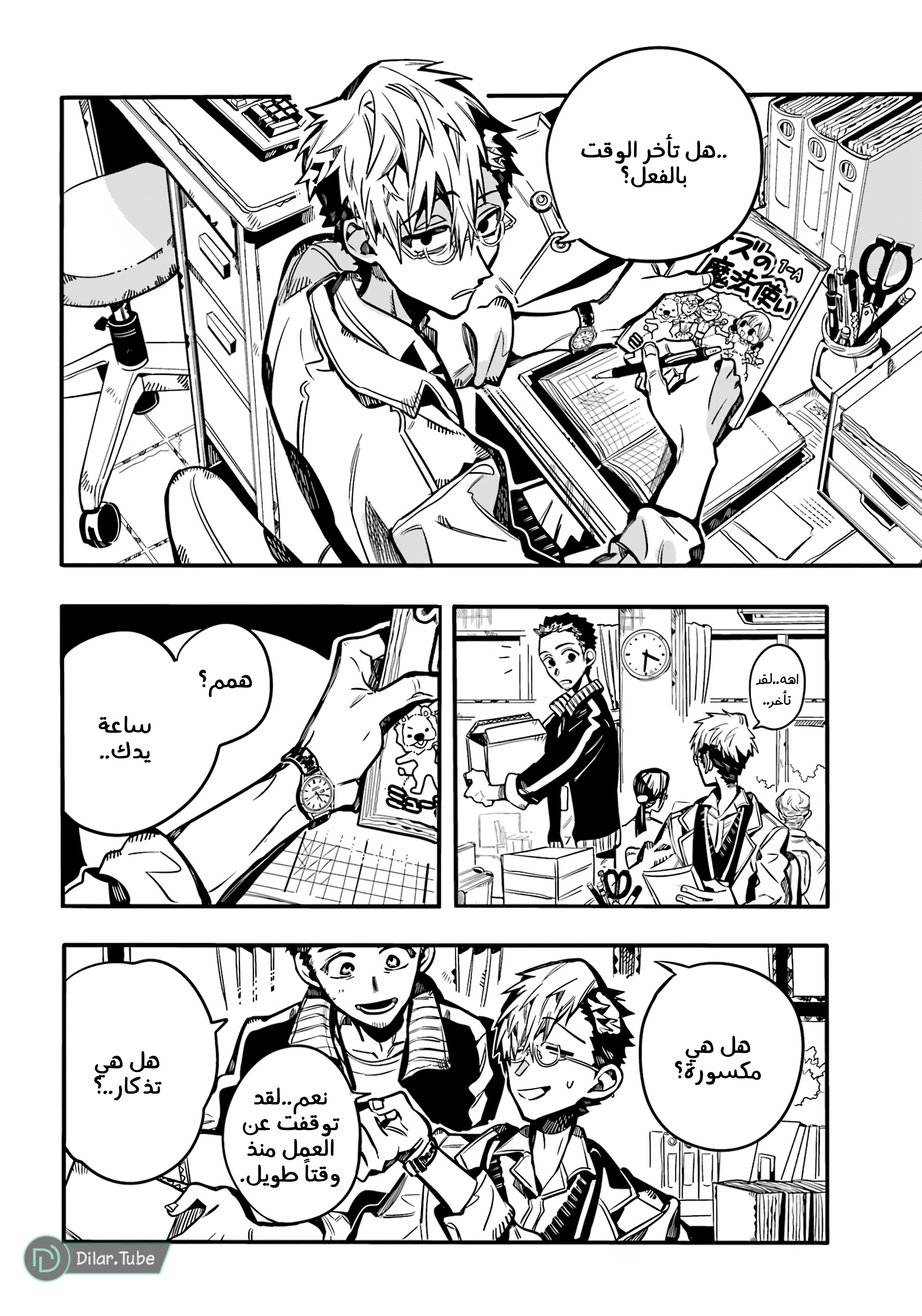 Read Toilet-bound Hanako-kun AR Manga Online