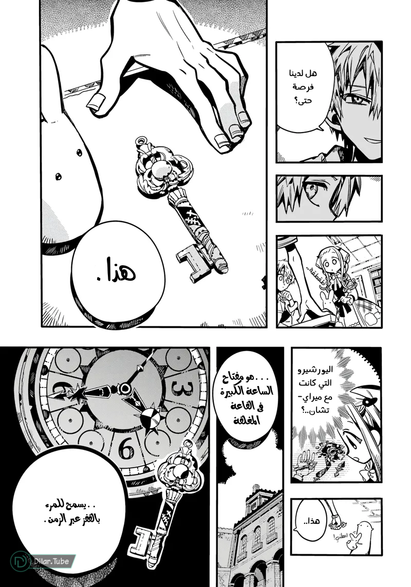 Read Toilet-bound Hanako-kun AR Manga Online