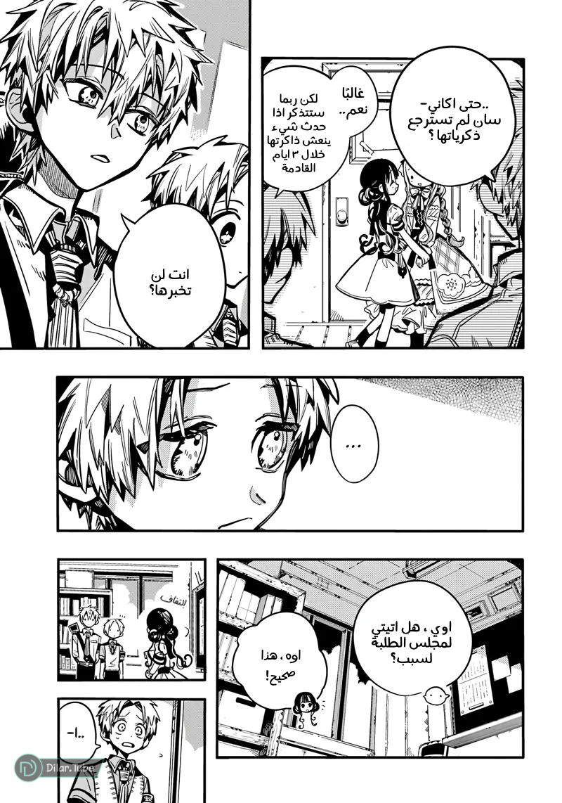 Read Toilet-bound Hanako-kun AR Manga Online