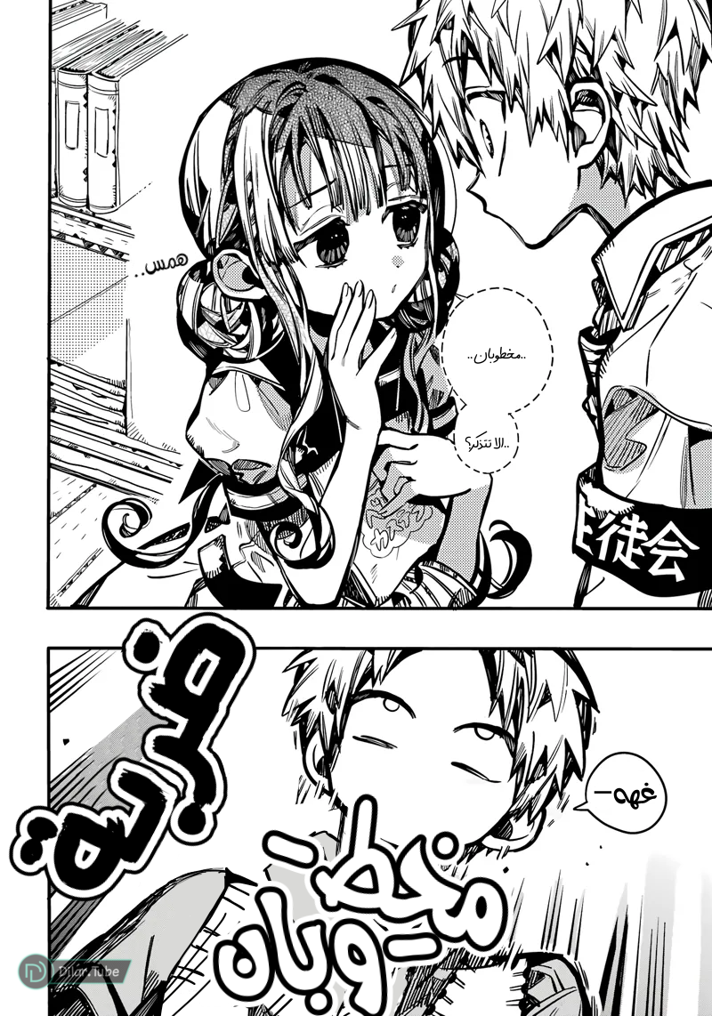 Read Toilet-bound Hanako-kun AR Manga Online