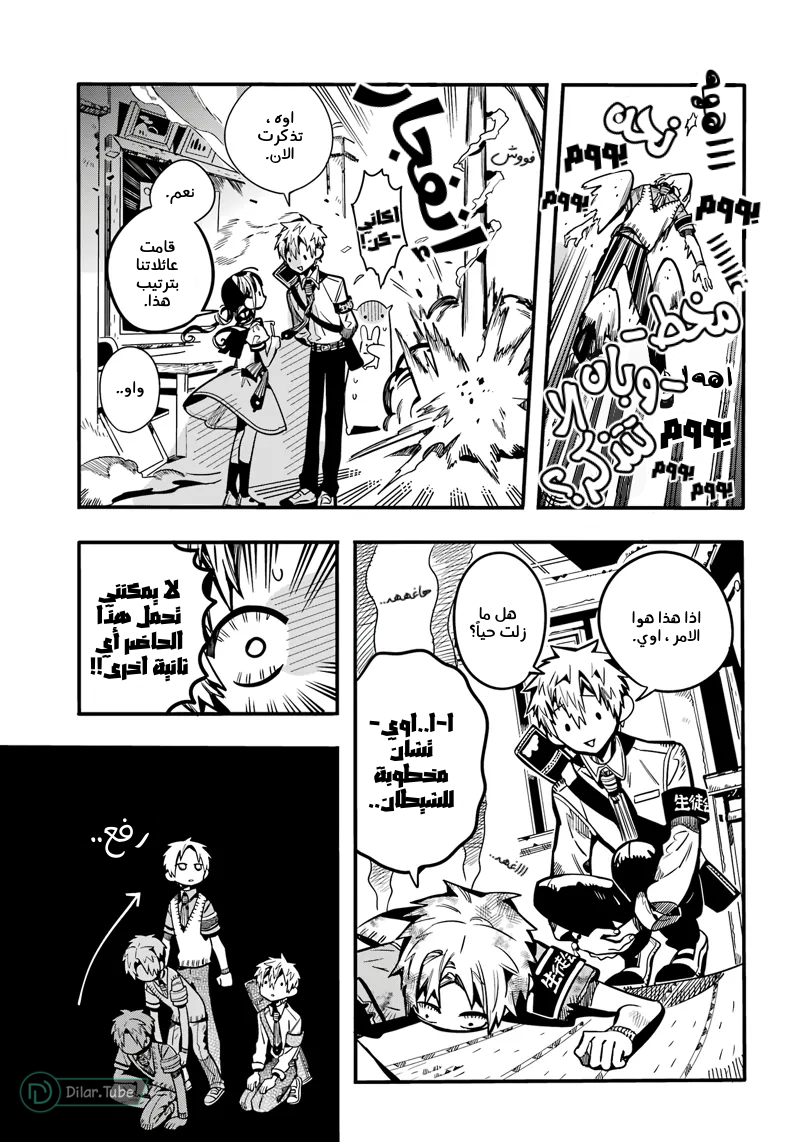 Read Toilet-bound Hanako-kun AR Manga Online
