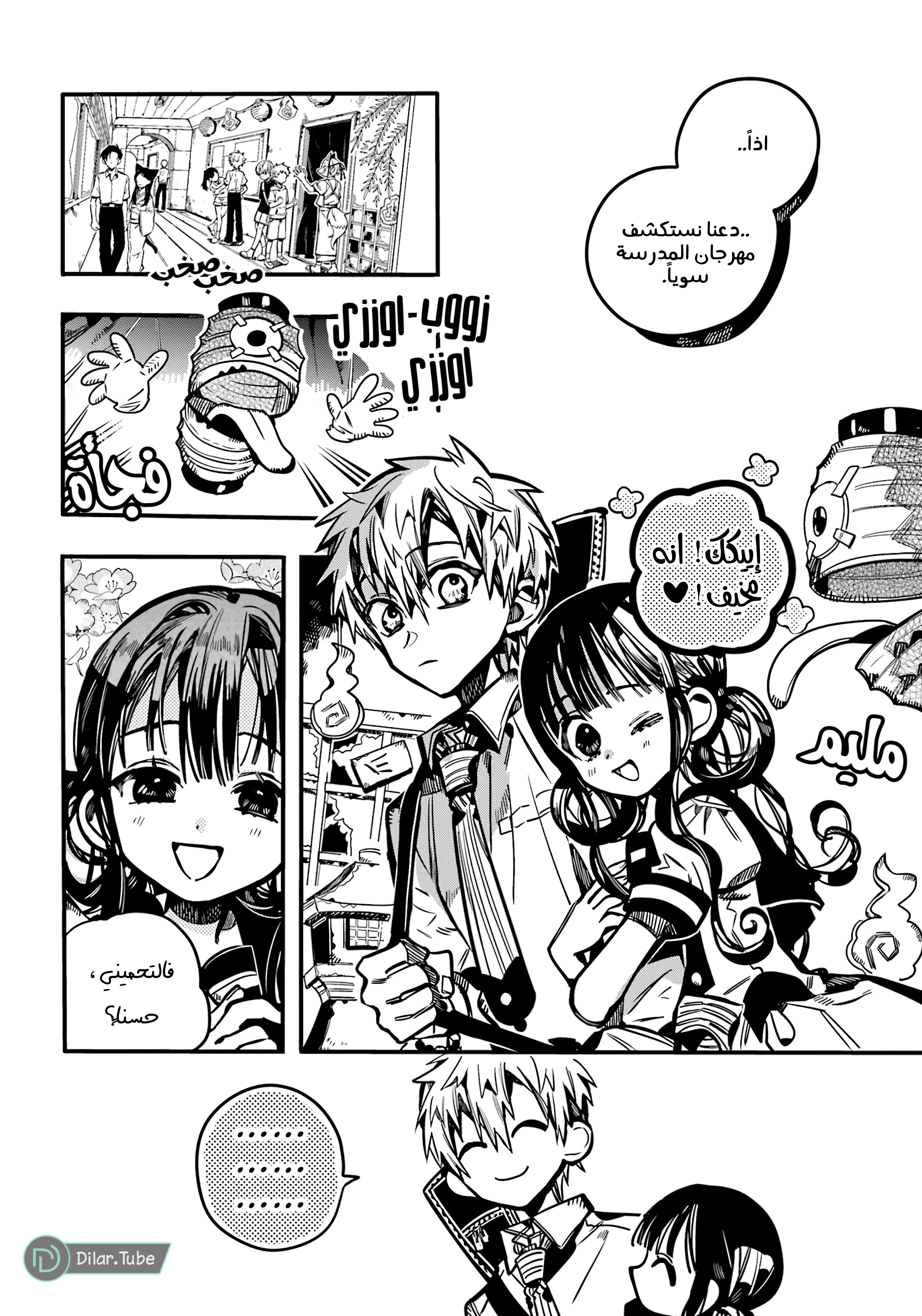 Read Toilet-bound Hanako-kun AR Manga Online
