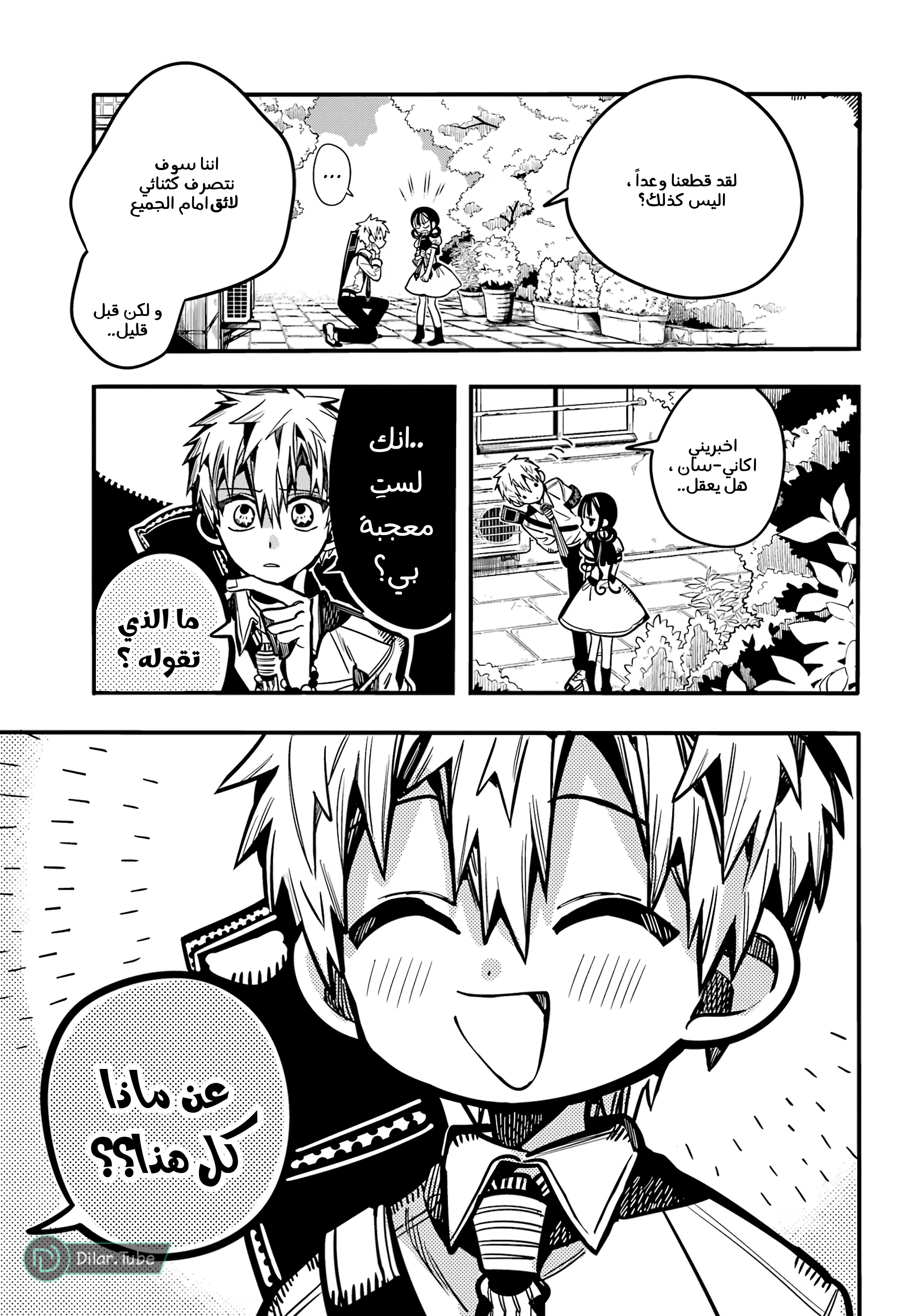 Read Toilet-bound Hanako-kun AR Manga Online