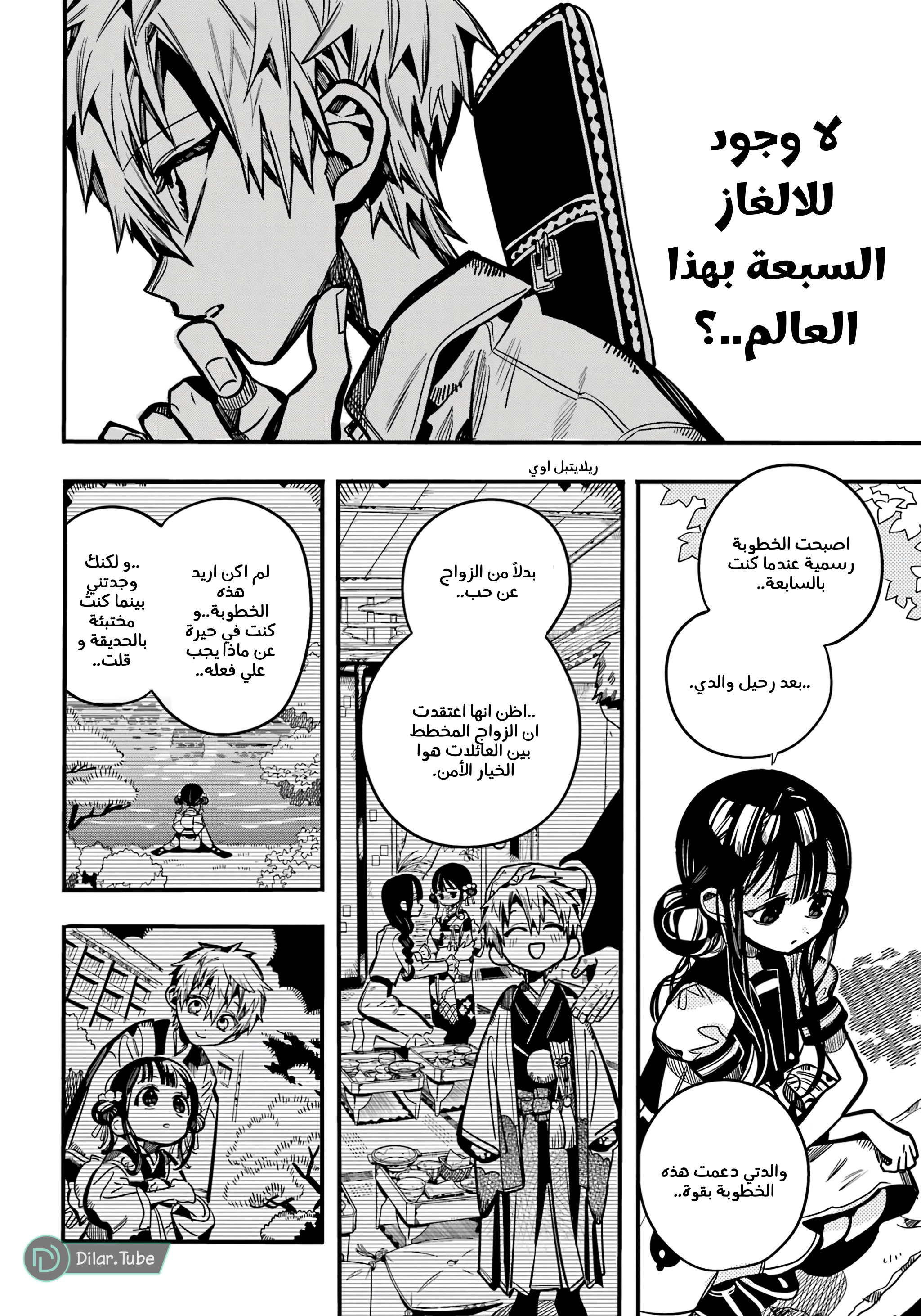 Read Toilet-bound Hanako-kun AR Manga Online