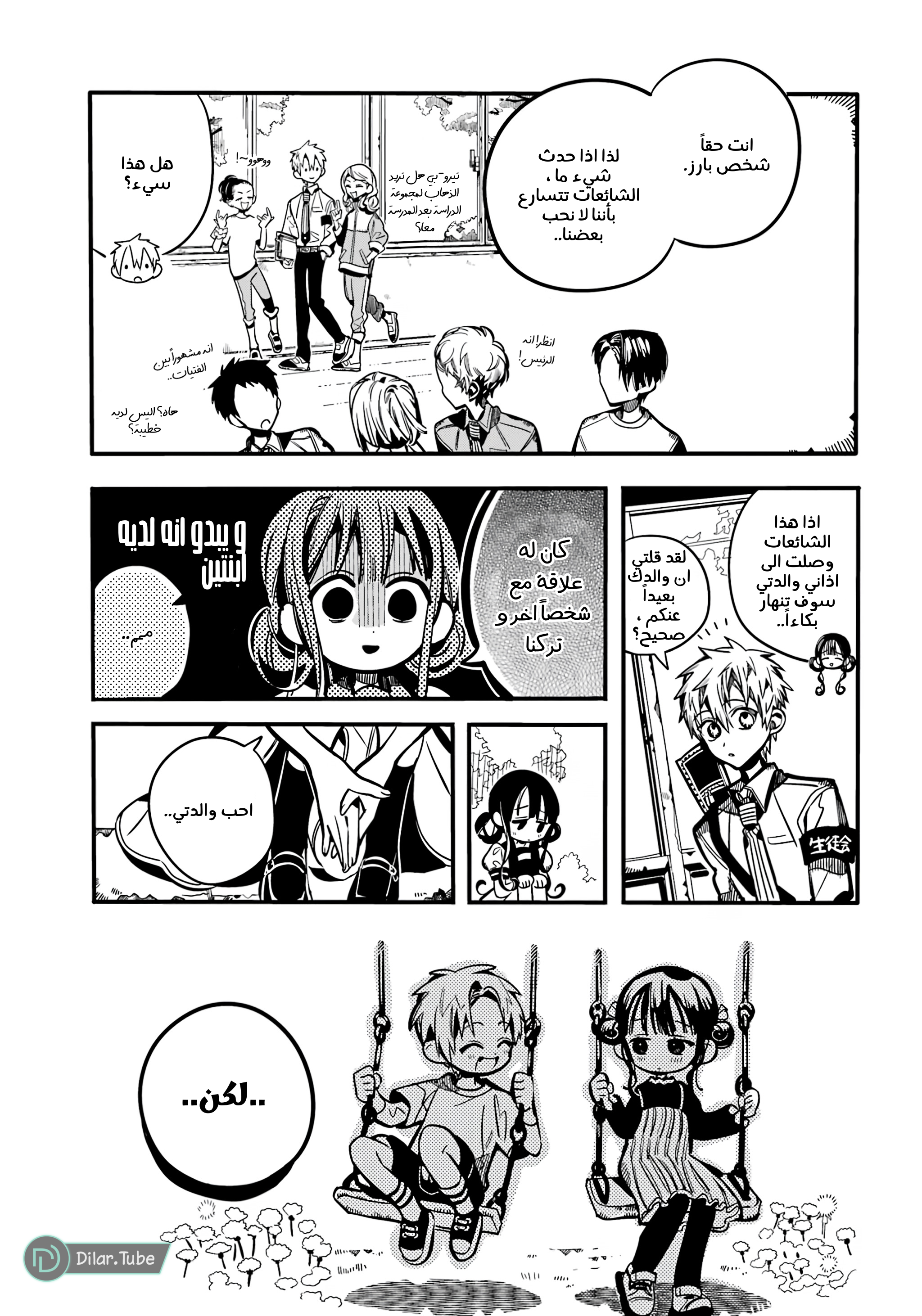 Read Toilet-bound Hanako-kun AR Manga Online
