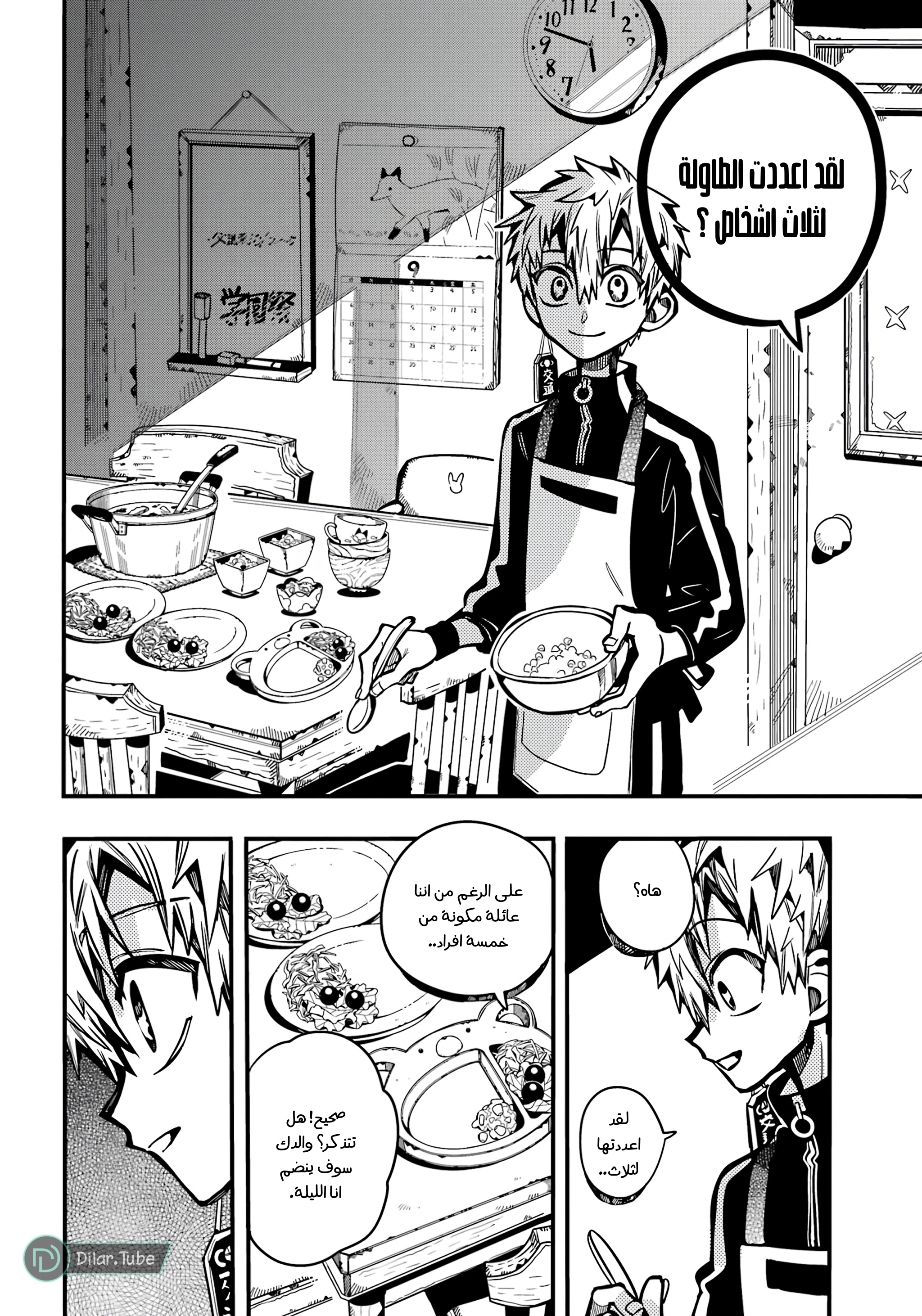 Read Toilet-bound Hanako-kun AR Manga Online