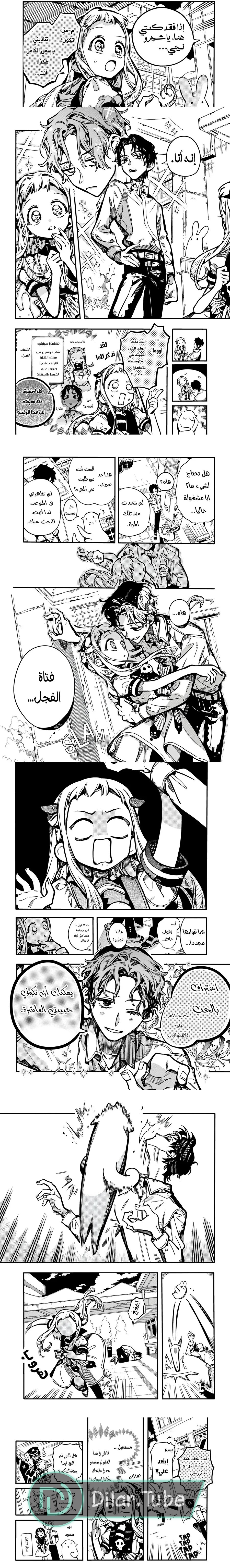 Read Toilet-bound Hanako-kun AR Manga Online