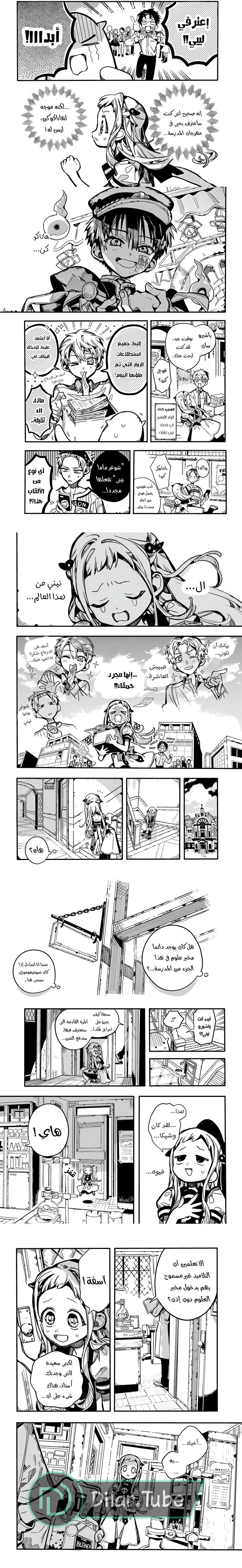 Read Toilet-bound Hanako-kun AR Manga Online