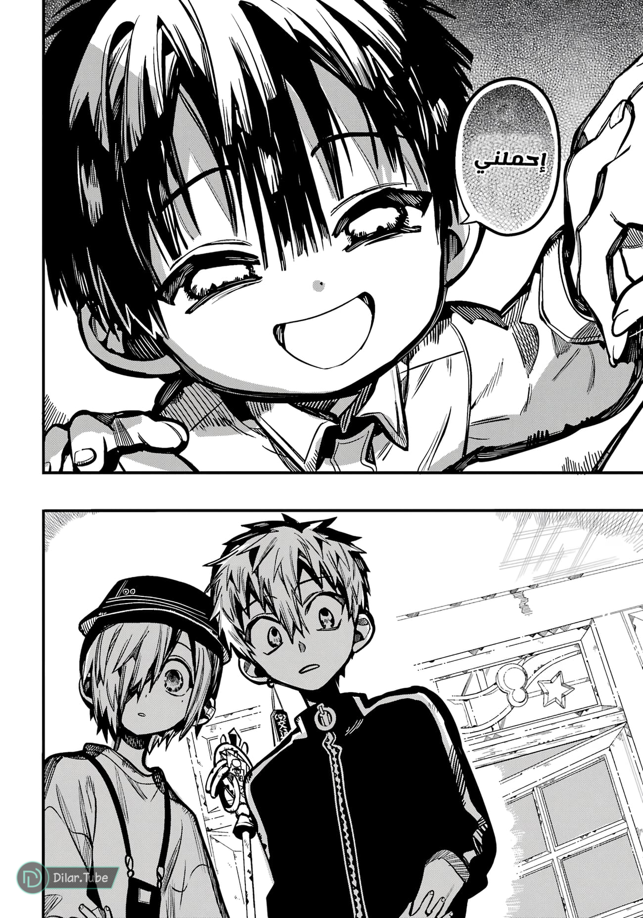 Read Toilet-bound Hanako-kun AR Manga Online